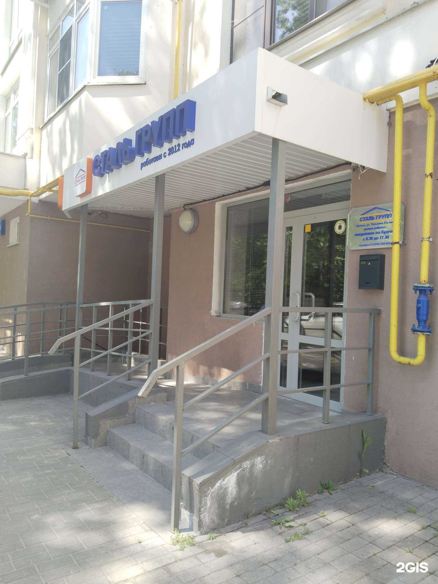 Отзывы на компанию Сталь Групп в г. Липецк c фото