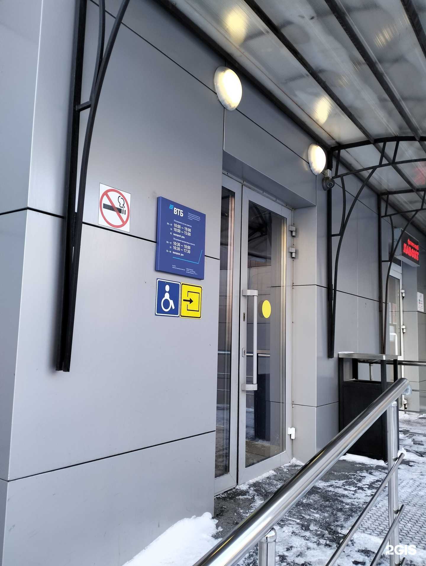 Отзывы на компанию Втб капитал форекс в г. Рязань c фото