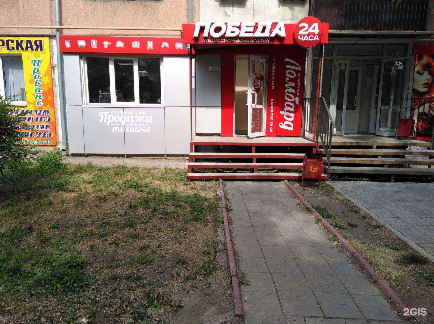 Отзывы на компанию Победа в г. Сызрань c фото