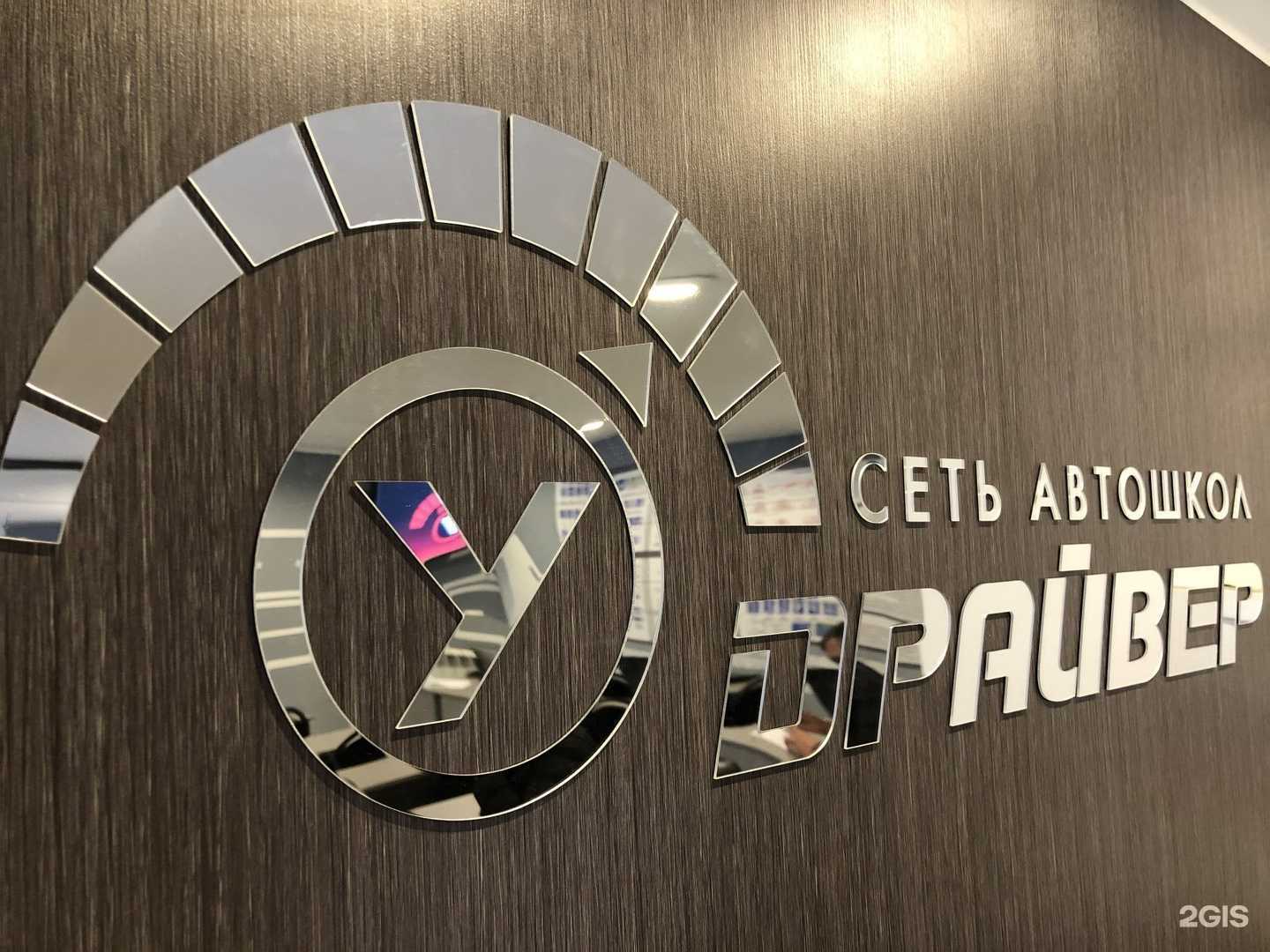 Отзывы на компанию Драйвер в Кирове c фото