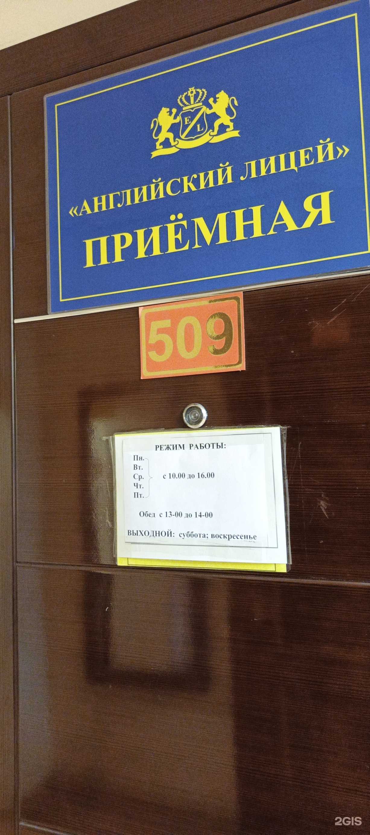 Отзывы на компанию Английский лицей в г. Петропавловск-Камчатский c фото