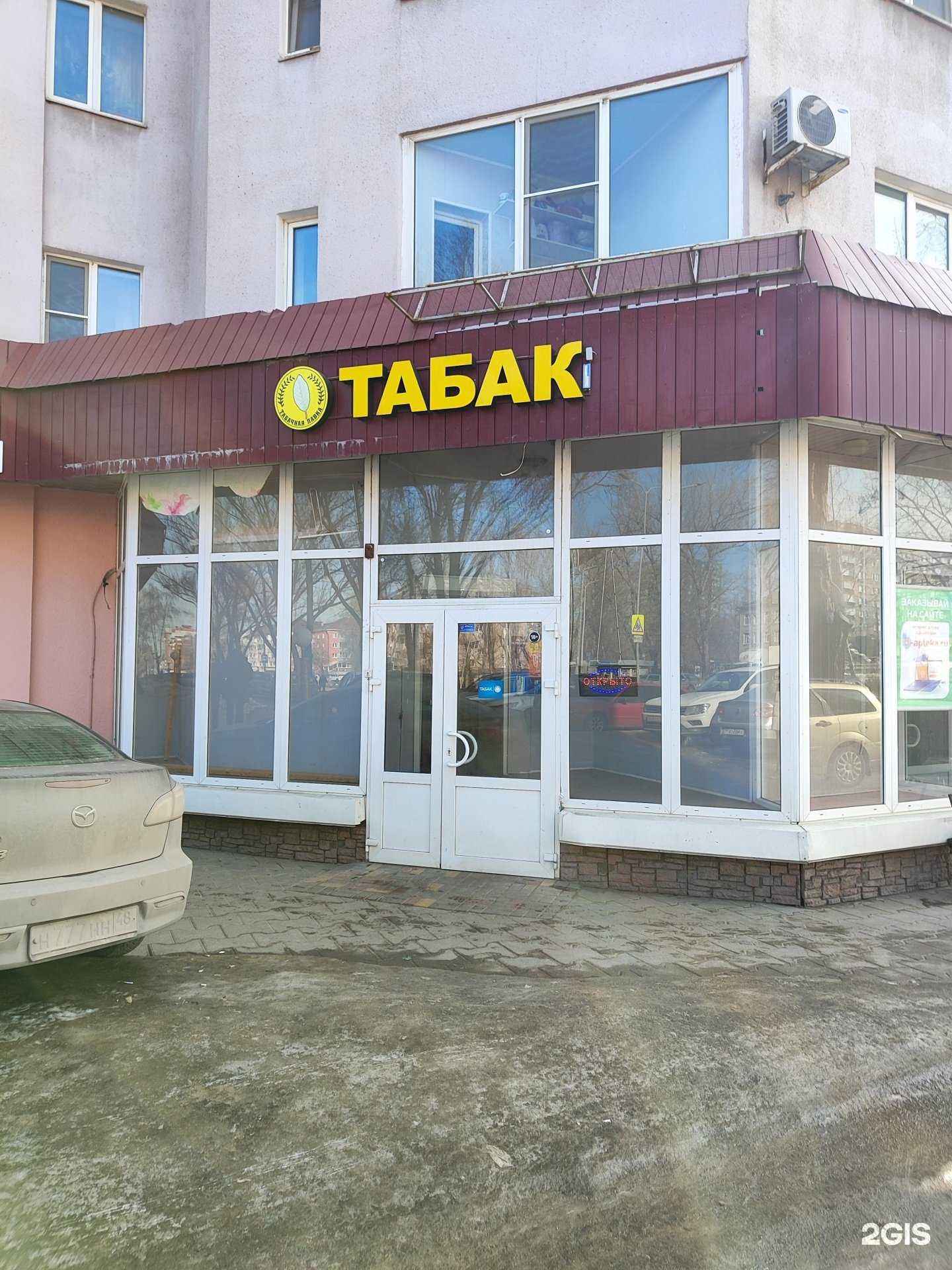 Отзывы на компанию Магазин табачных изделий в г. Липецк c фото