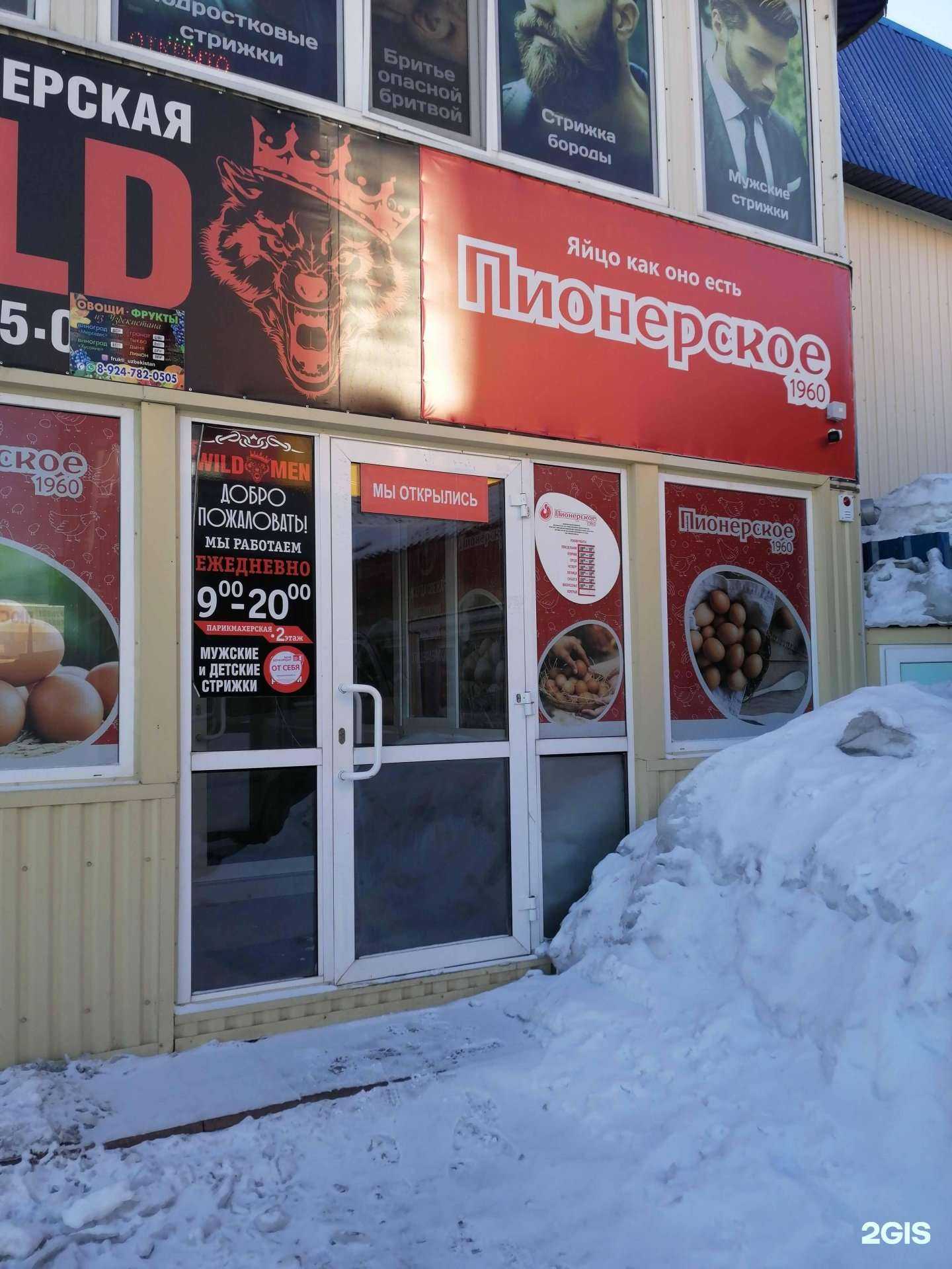 Отзывы на компанию Пионерское в Петропавловске-Камчатском c фото