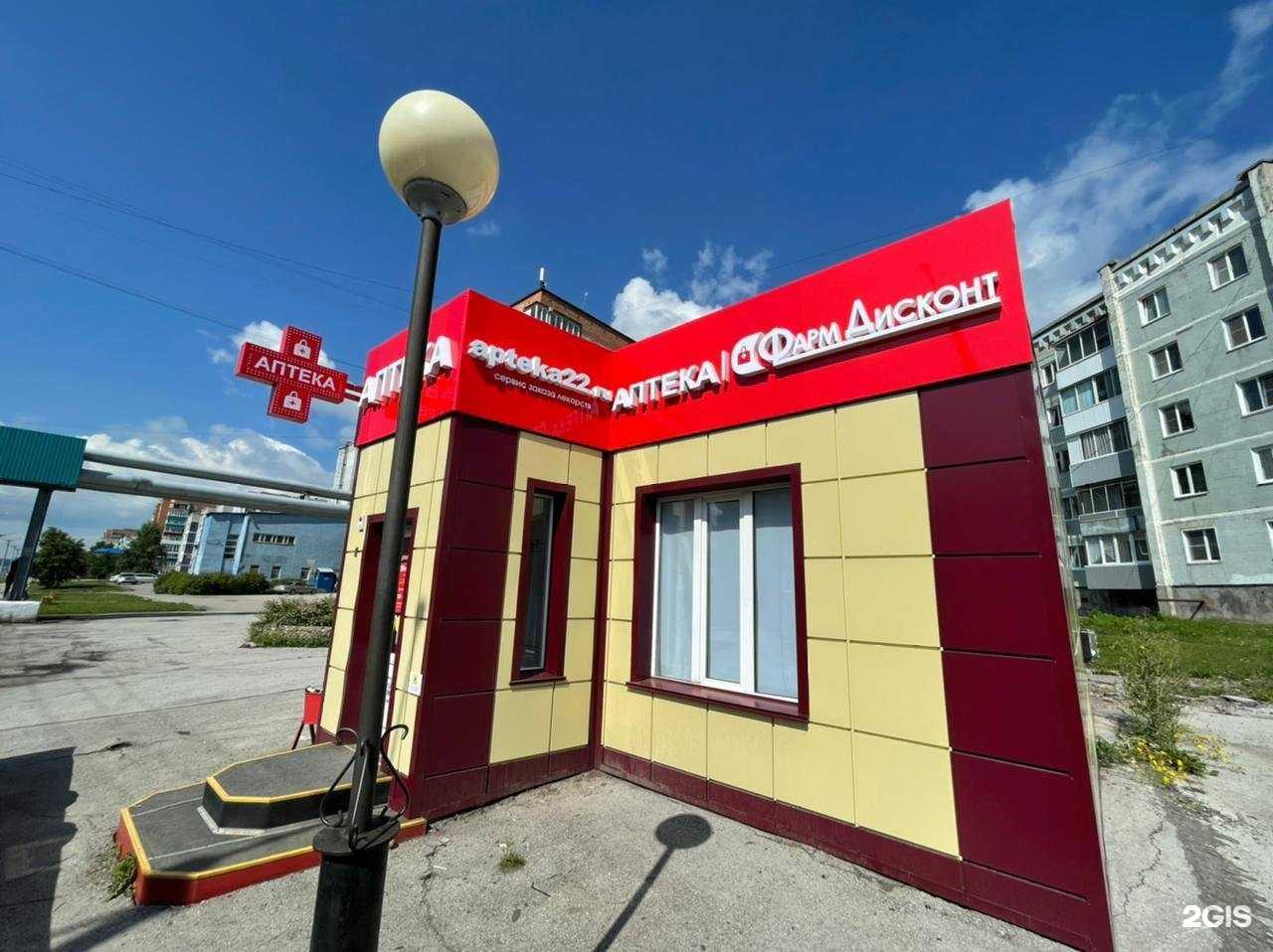 Отзывы на компанию ФармДисконт в Киселёвске c фото