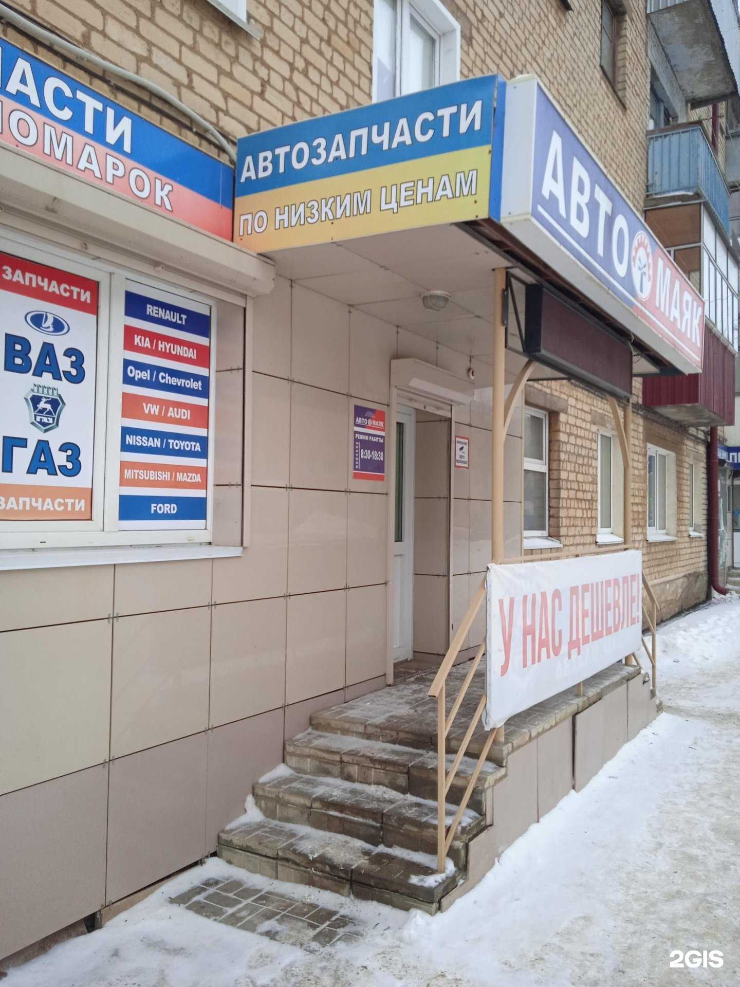 Отзывы на компанию Автомаяк в Рузаевке c фото