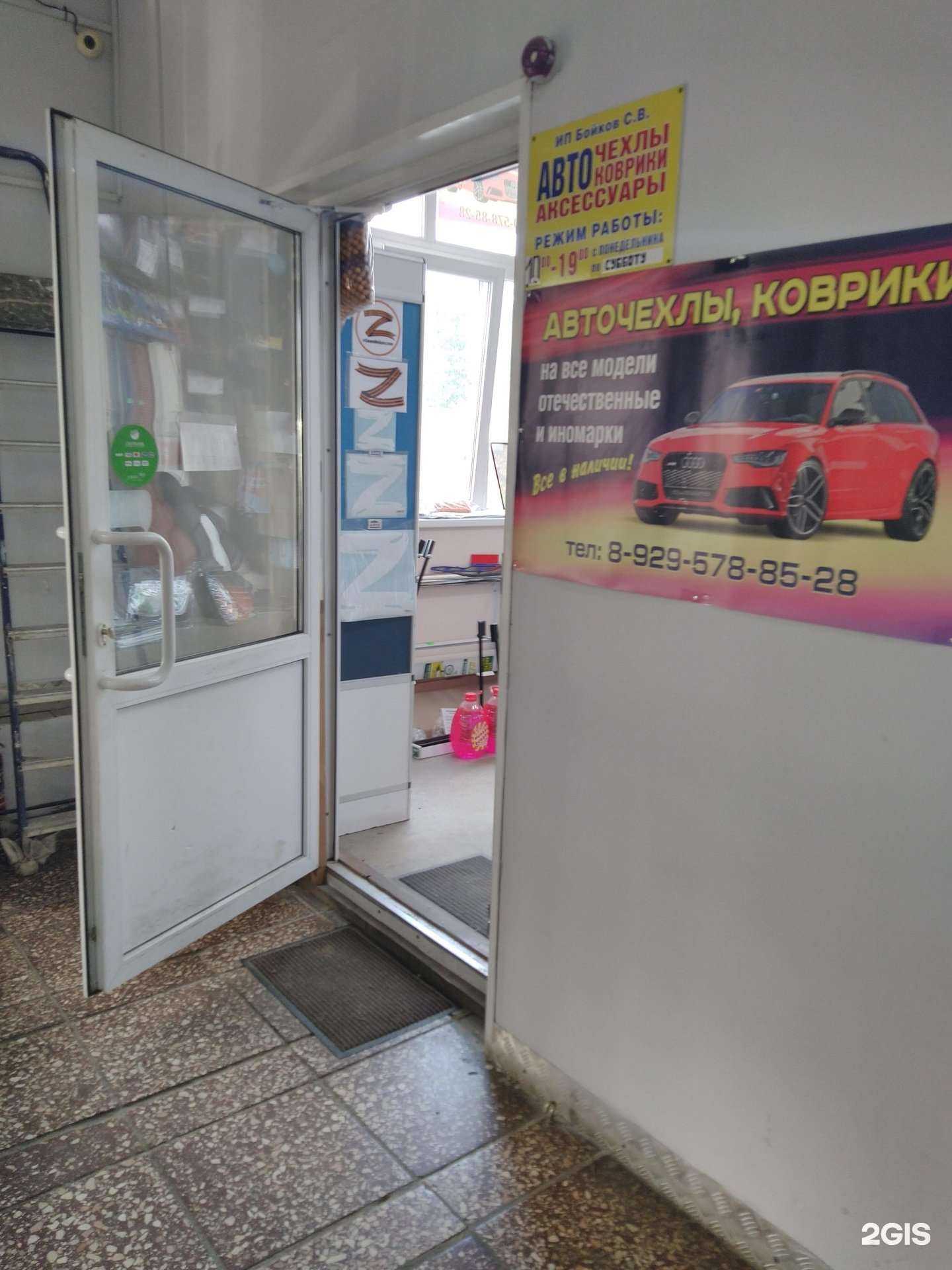 Отзывы на компанию Магазин авточехлов в г. Щёлково c фото