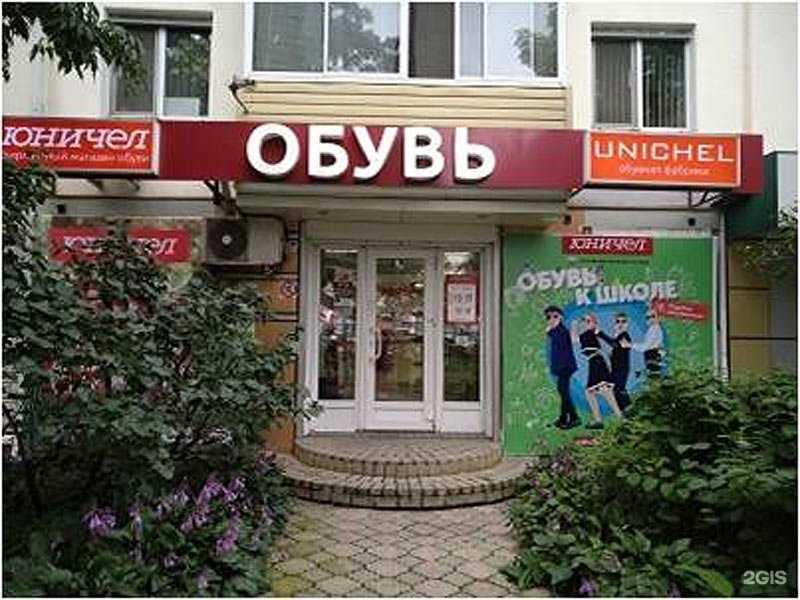 Отзывы на компанию Юничел в г. Владивосток c фото