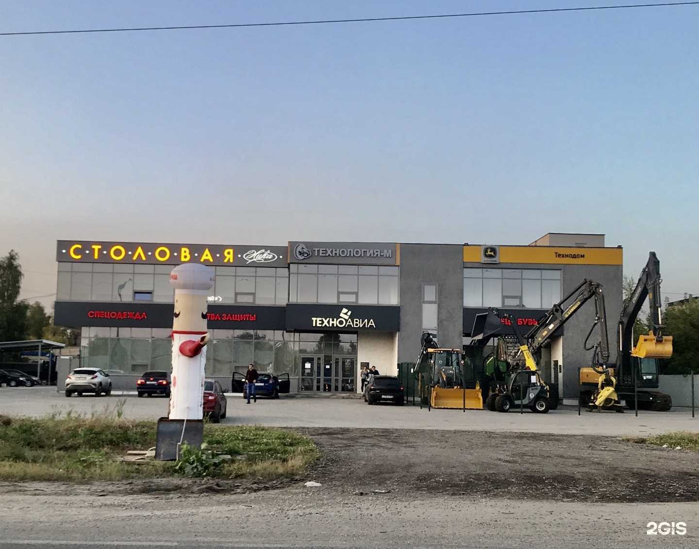 Отзывы на компанию Техноавиа в Рязани c фото - фотография 2 из 2