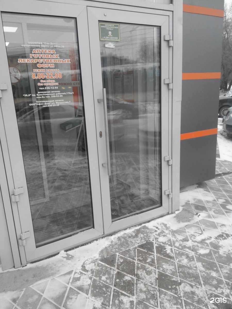 Отзывы на компанию Эвалар в Красноярске c фото - фотография 2 из 3