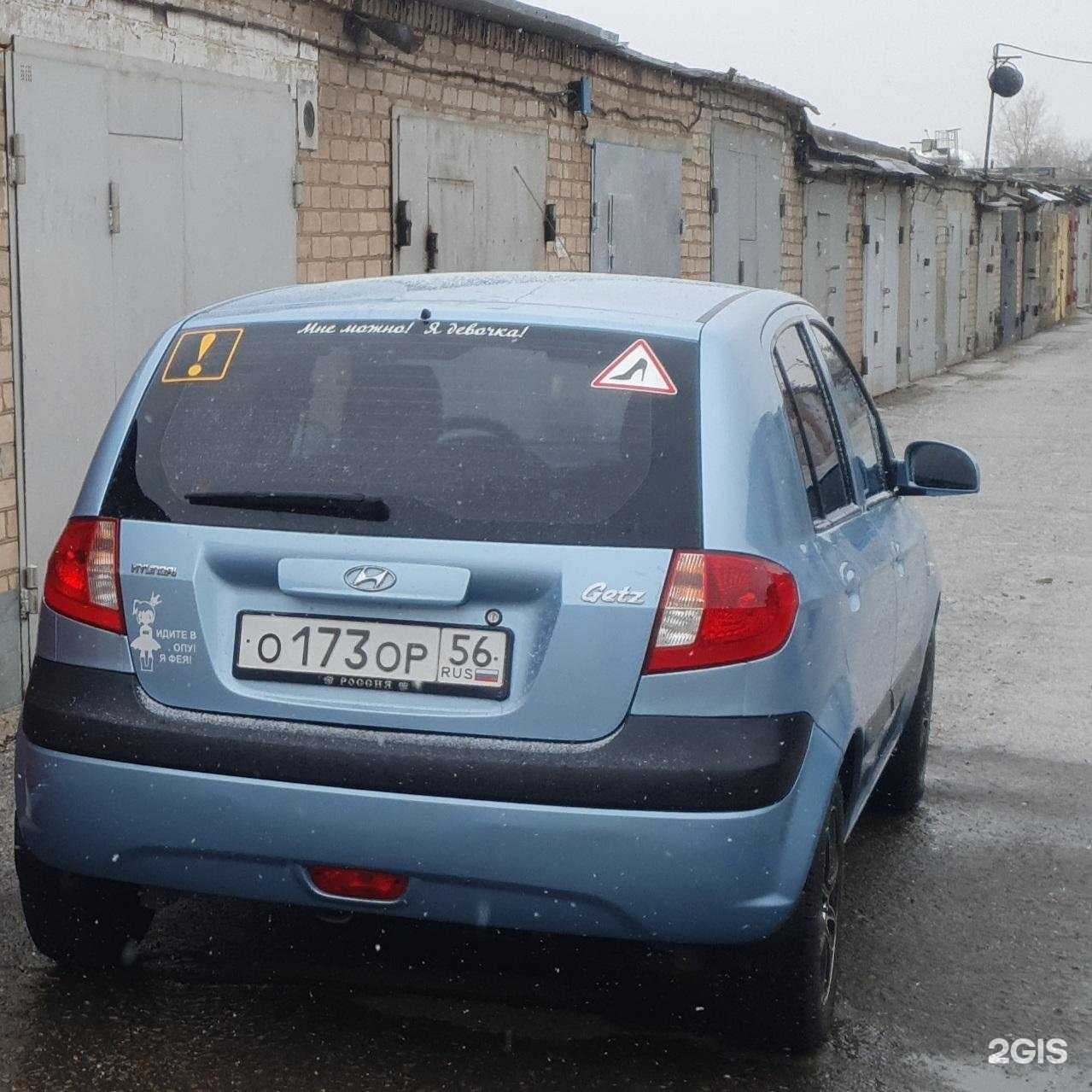 Отзывы на компанию Шумахер в г. Оренбург c фото