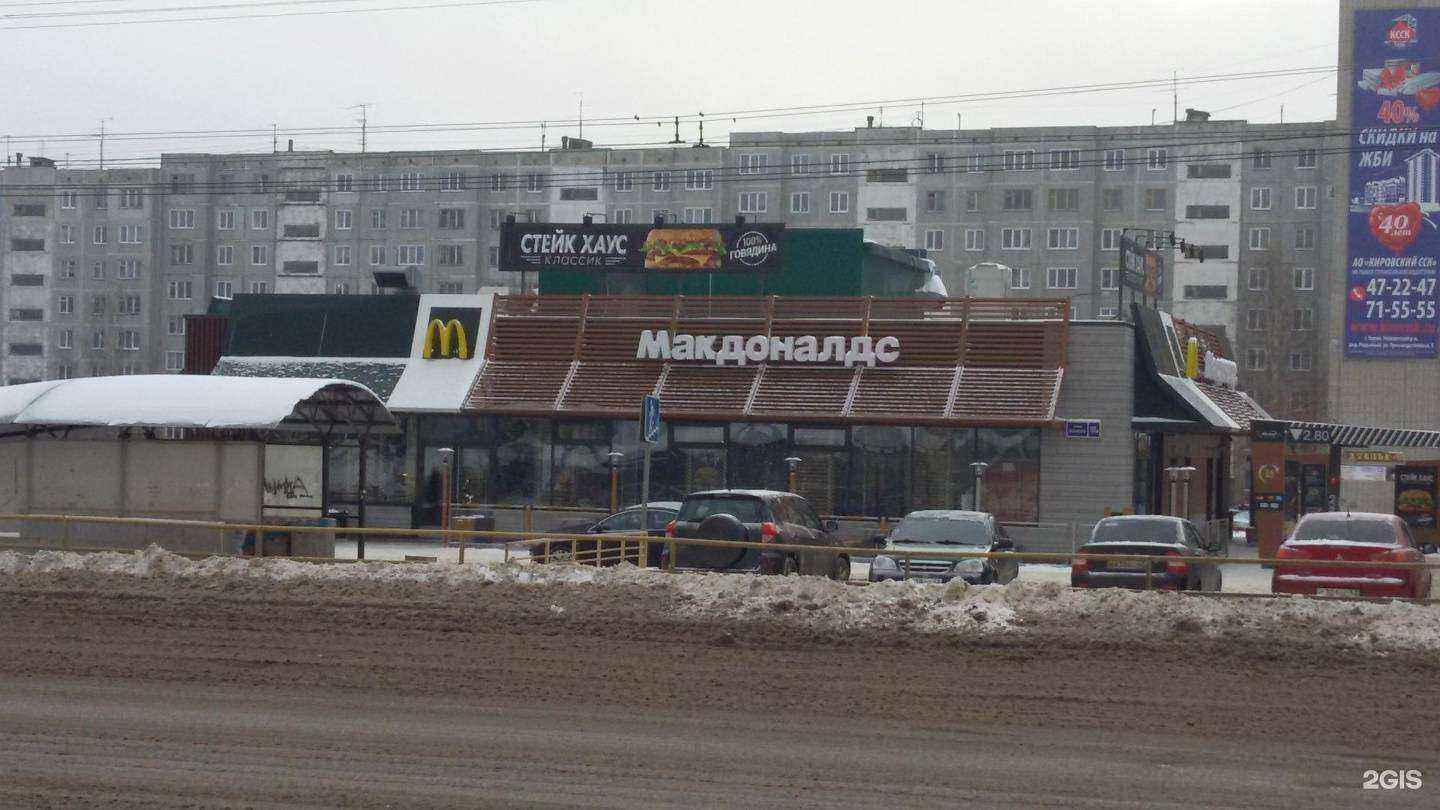 Отзывы на компанию Вкусно — и точка в Кирове c фото - фотография 2 из 2