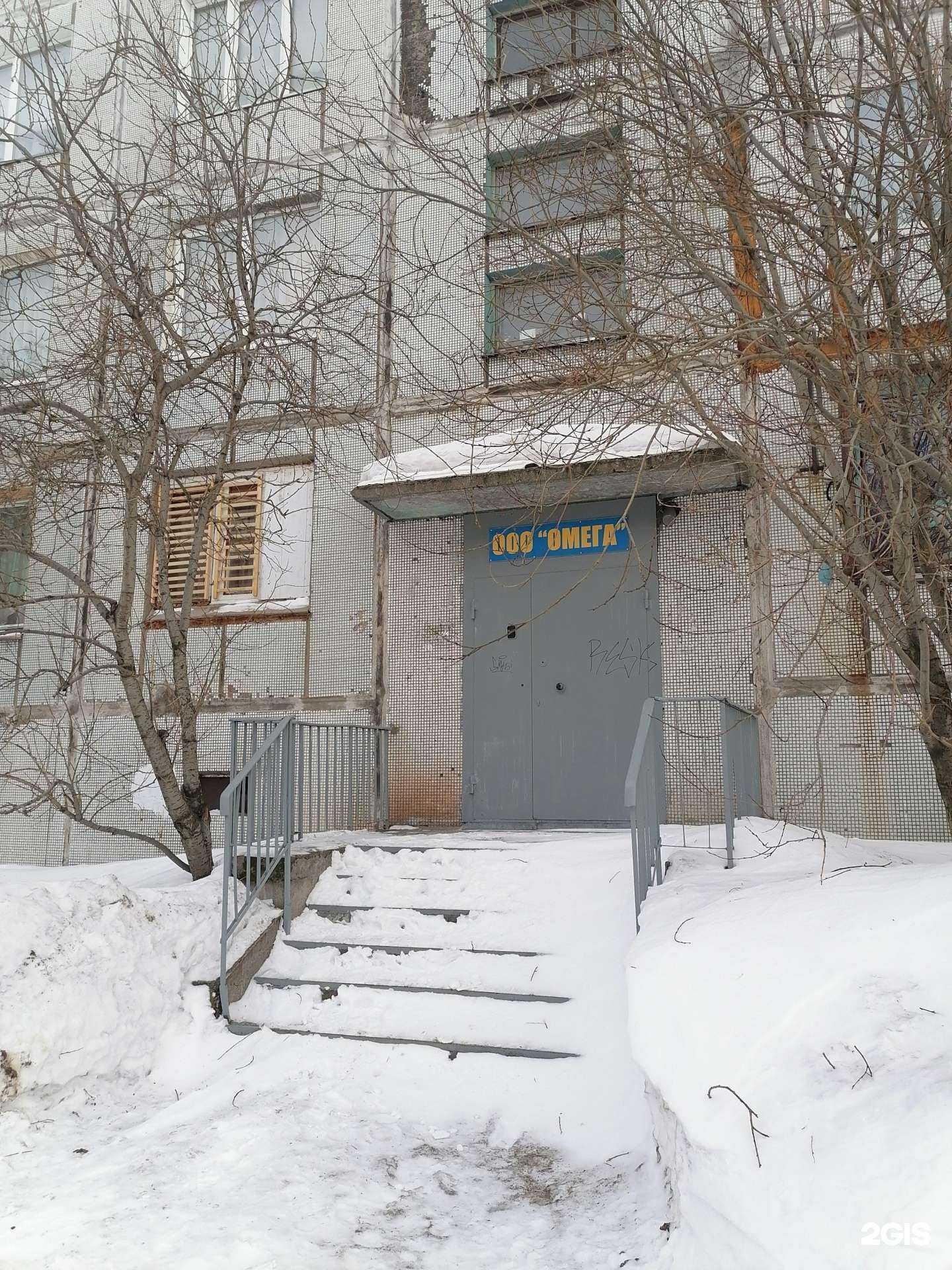 Отзывы на компанию Омега в Мурманске c фото