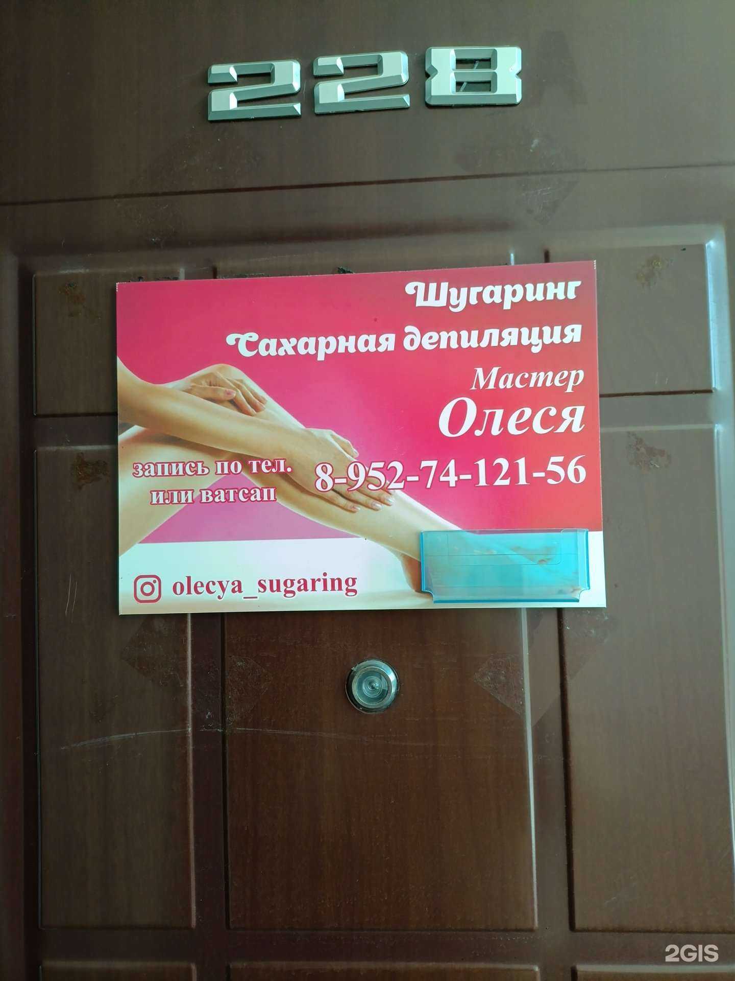 Отзывы на компанию Студия красоты в Екатеринбурге c фото