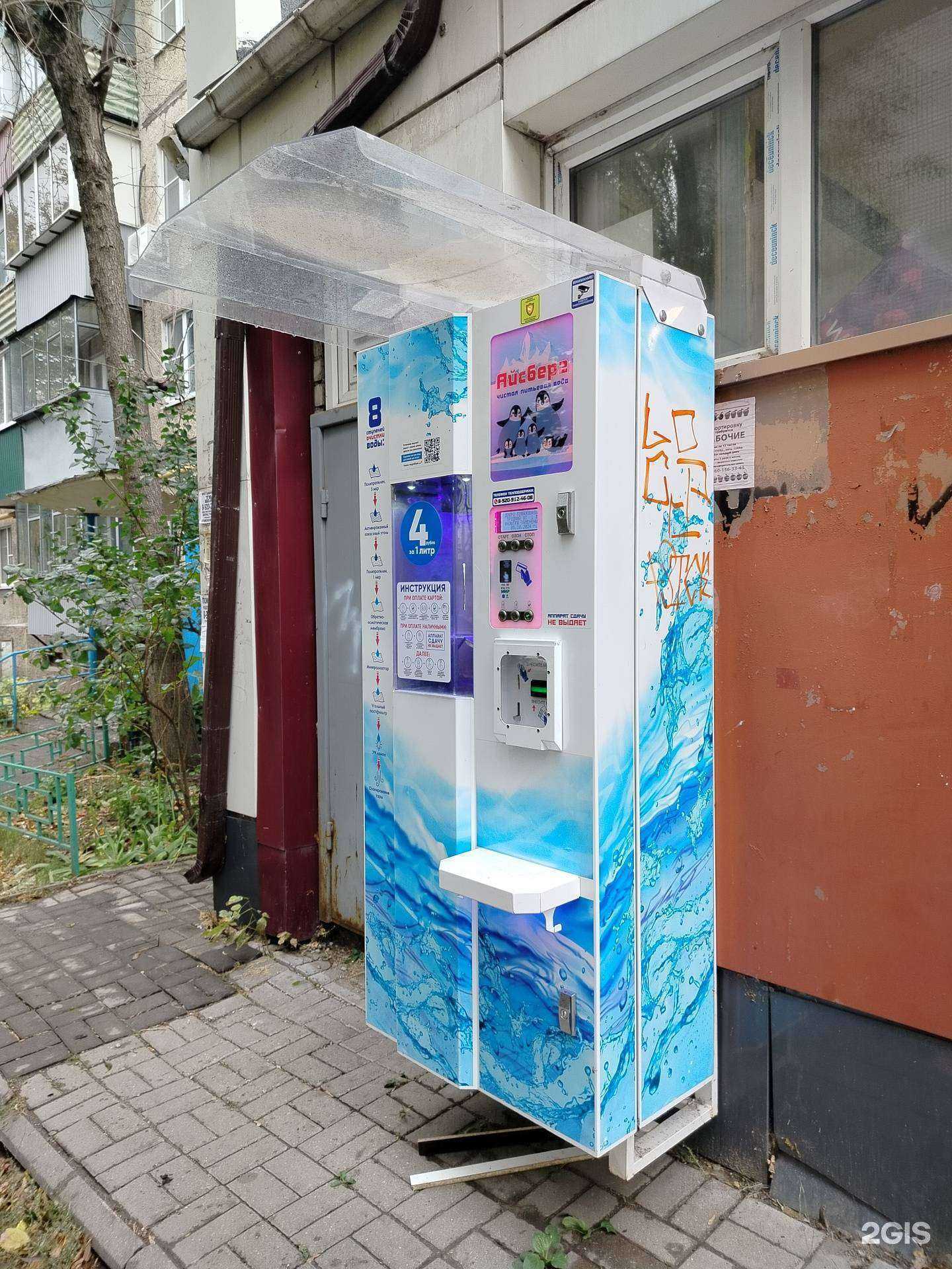 Отзывы на компанию Айсберг в Липецке c фото