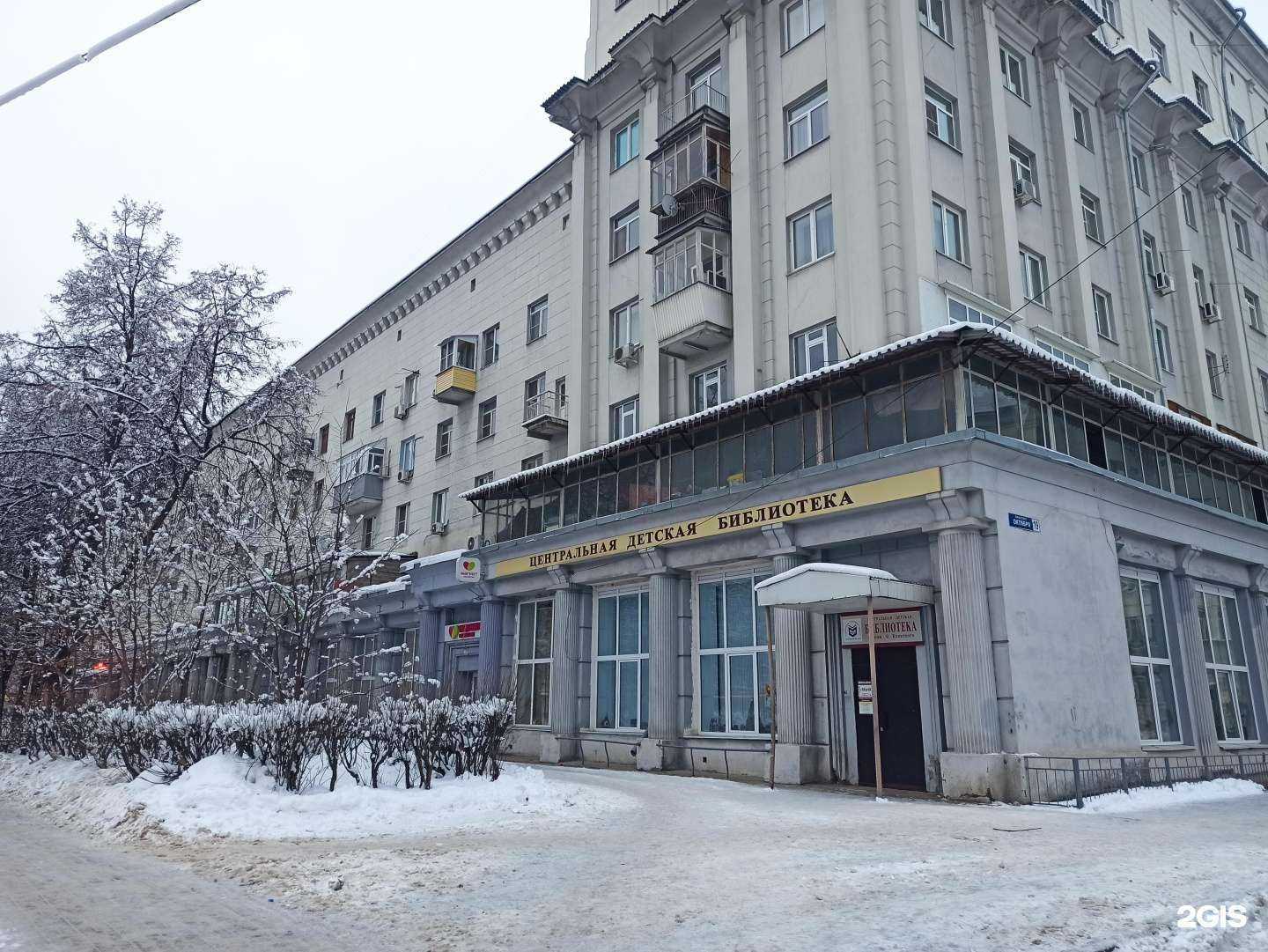 Отзывы на компанию Магнит косметик в Нижнем Новгороде c фото - фотография 2 из 2