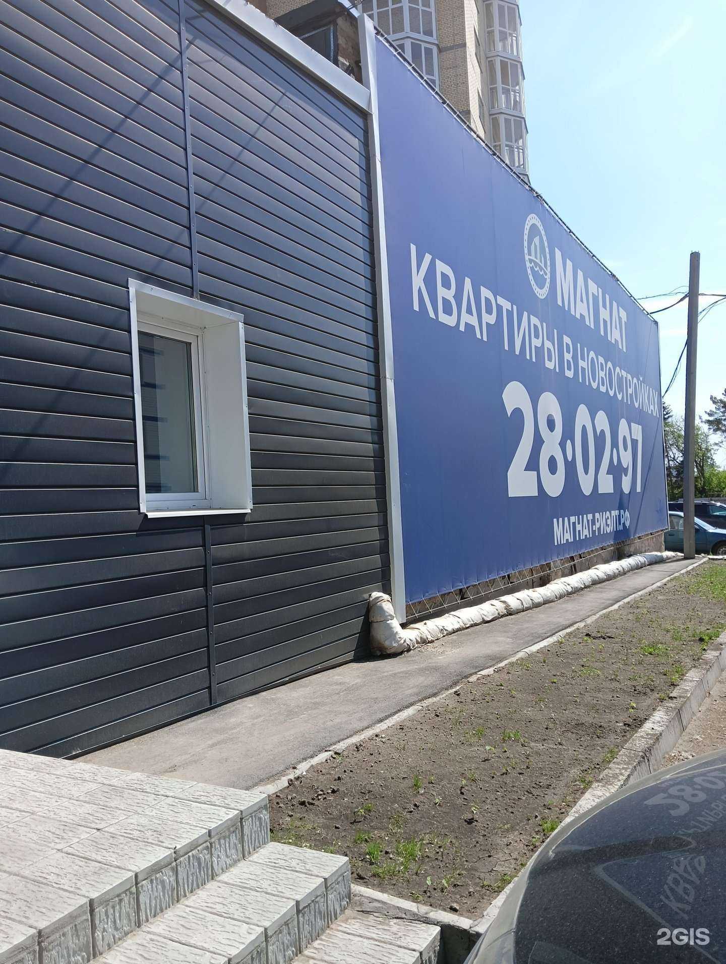 Отзывы на компанию Магнат-риэлт в Омске c фото - фотография 2 из 2