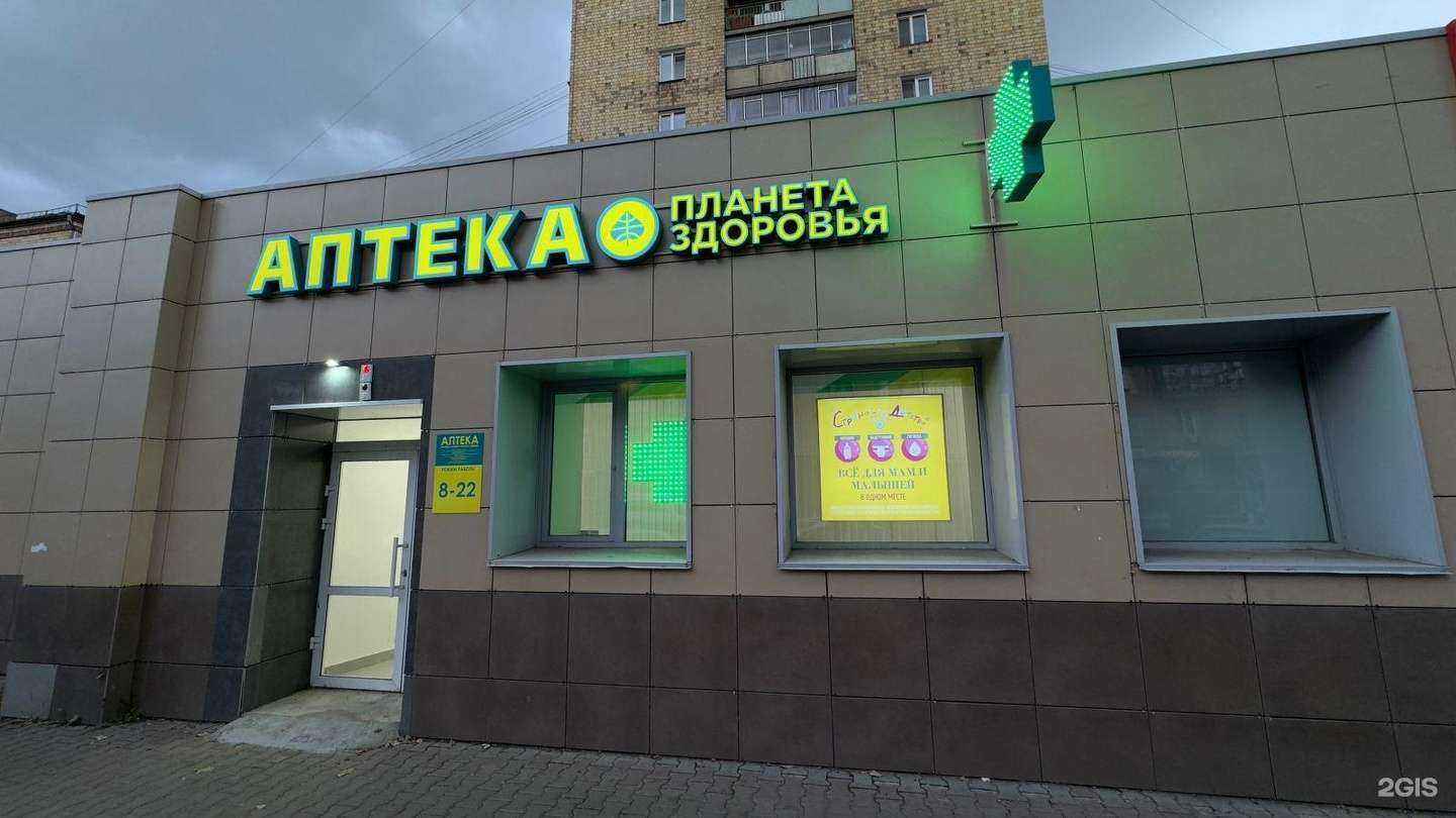 Отзывы на компанию Планета здоровья в г. Красноярск c фото