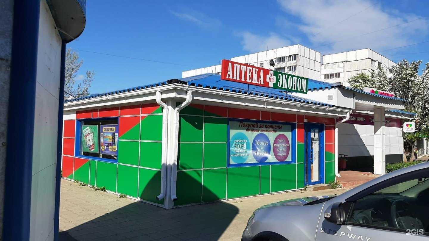 Отзывы на компанию Аптека Эконом в г. Орёл c фото