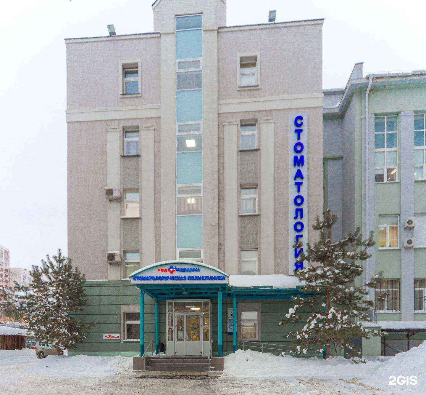 Отзывы на компанию РЖД-Медицина в Самаре c фото