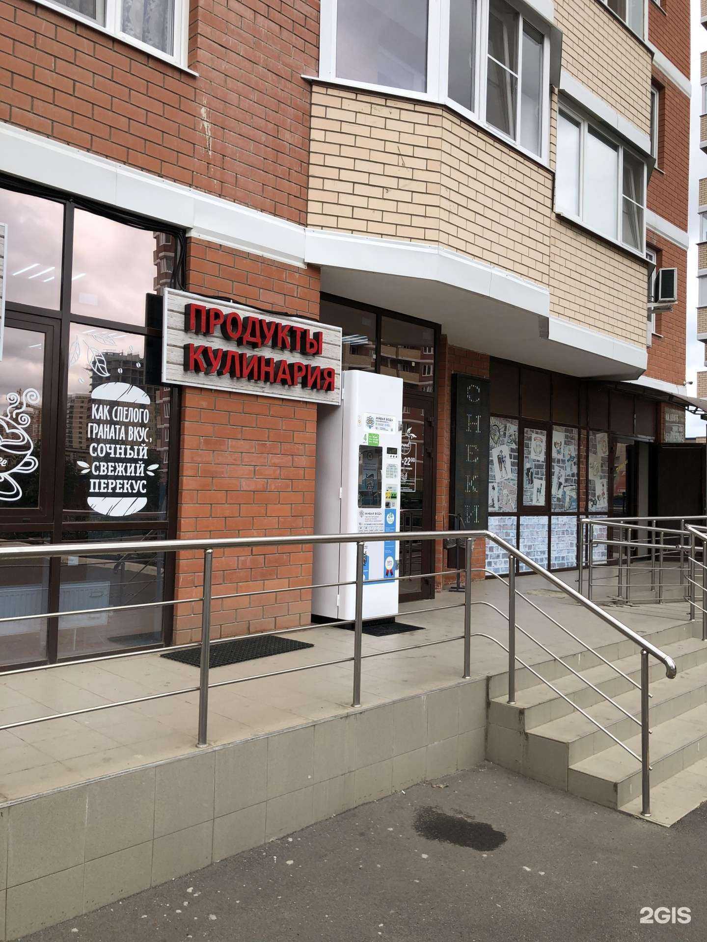 Отзывы на компанию Живая вода в Краснодаре c фото