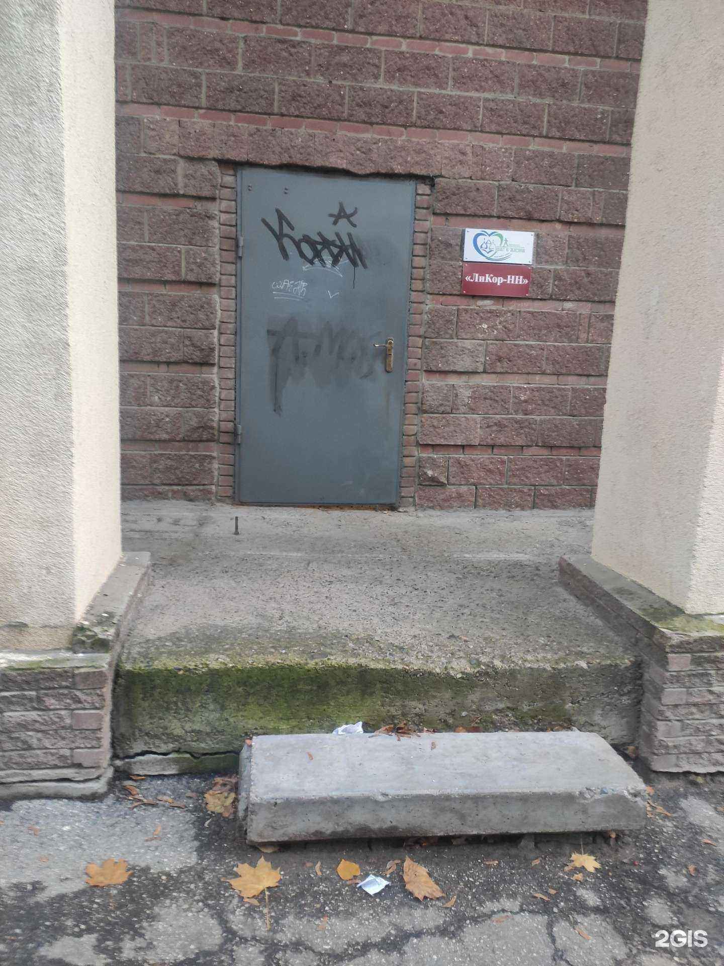 Отзывы на компанию Ликор-НН в Нижнем Новгороде c фото