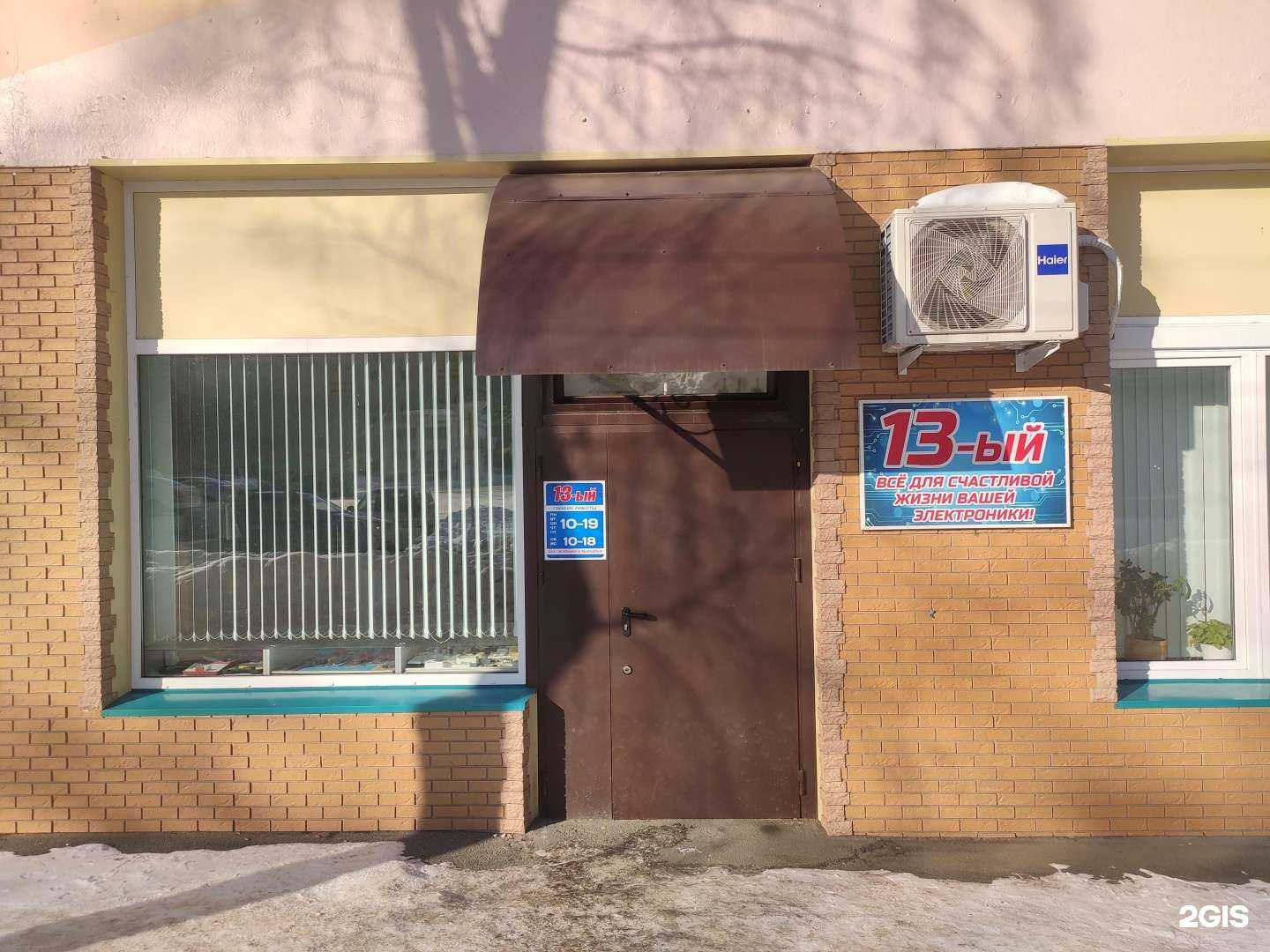 Отзывы на компанию 13-ый в Белорецке c фото