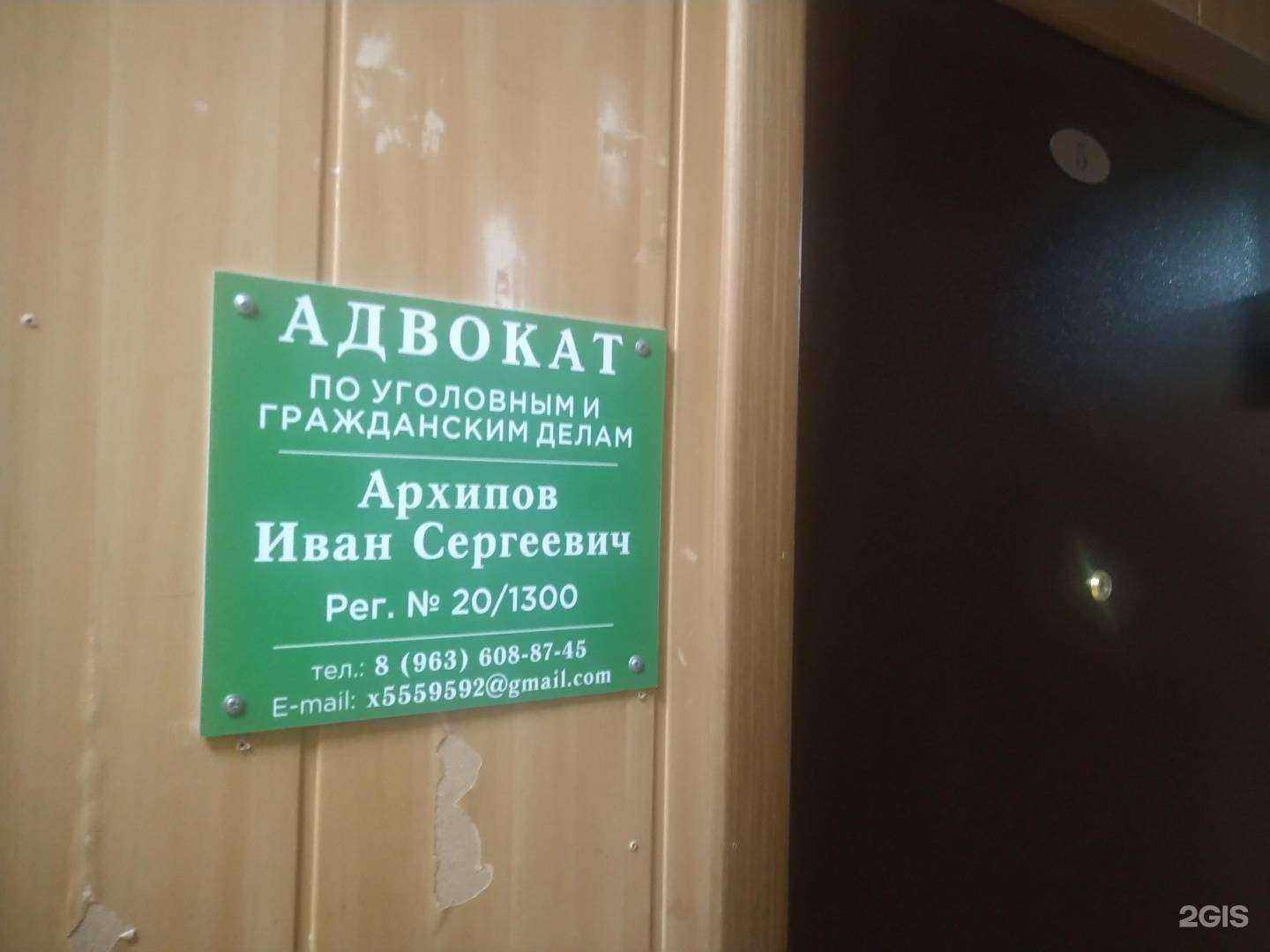 Отзывы на компанию Кабинет адвоката Архипова И.С. в Апрелевке c фото