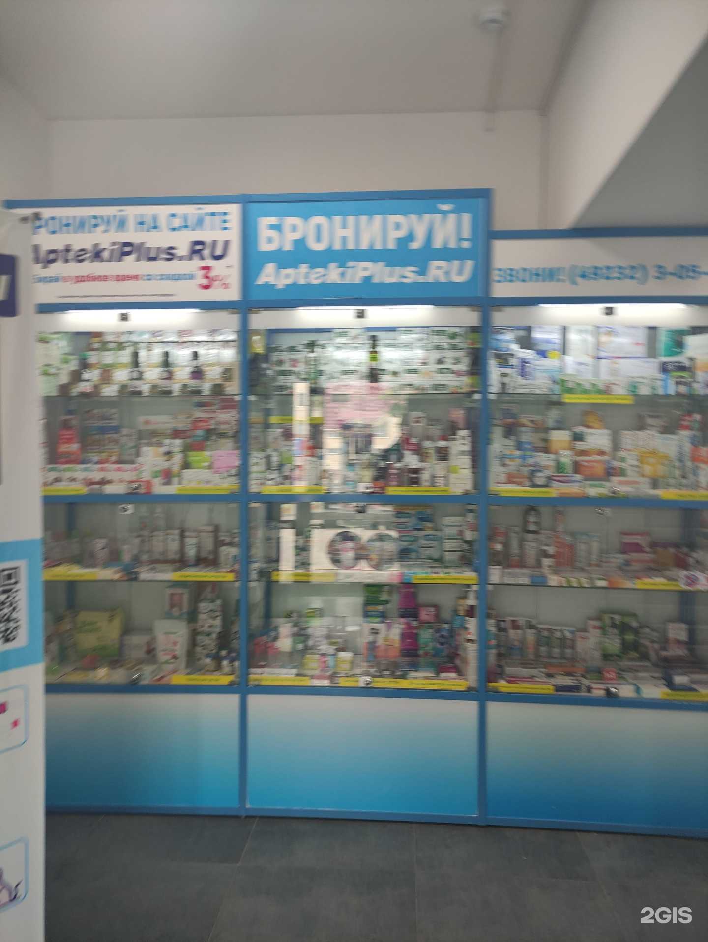 Отзывы на компанию 33 Плюс в Коврове c фото