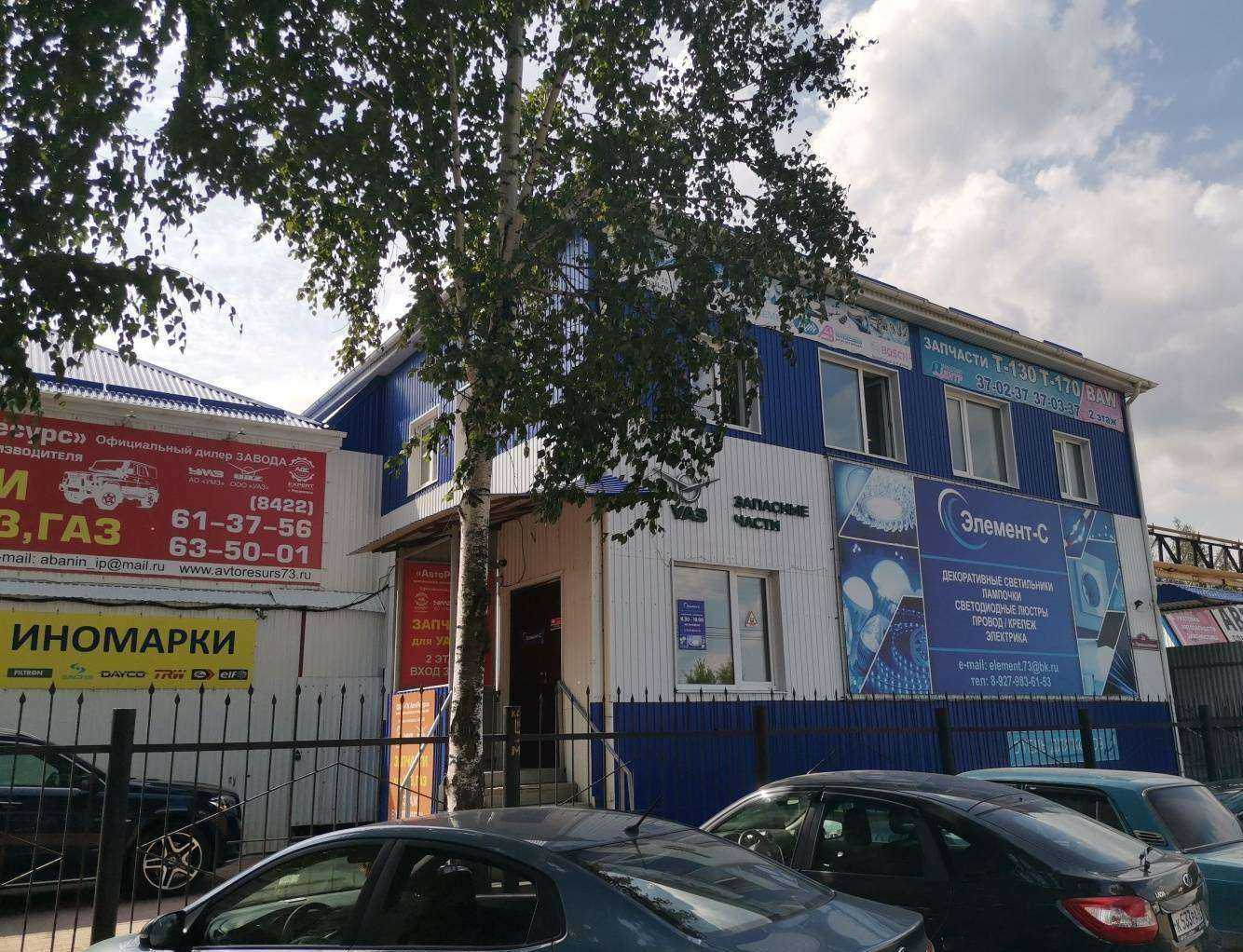 Отзывы на компанию Авторесурс в Ульяновске c фото