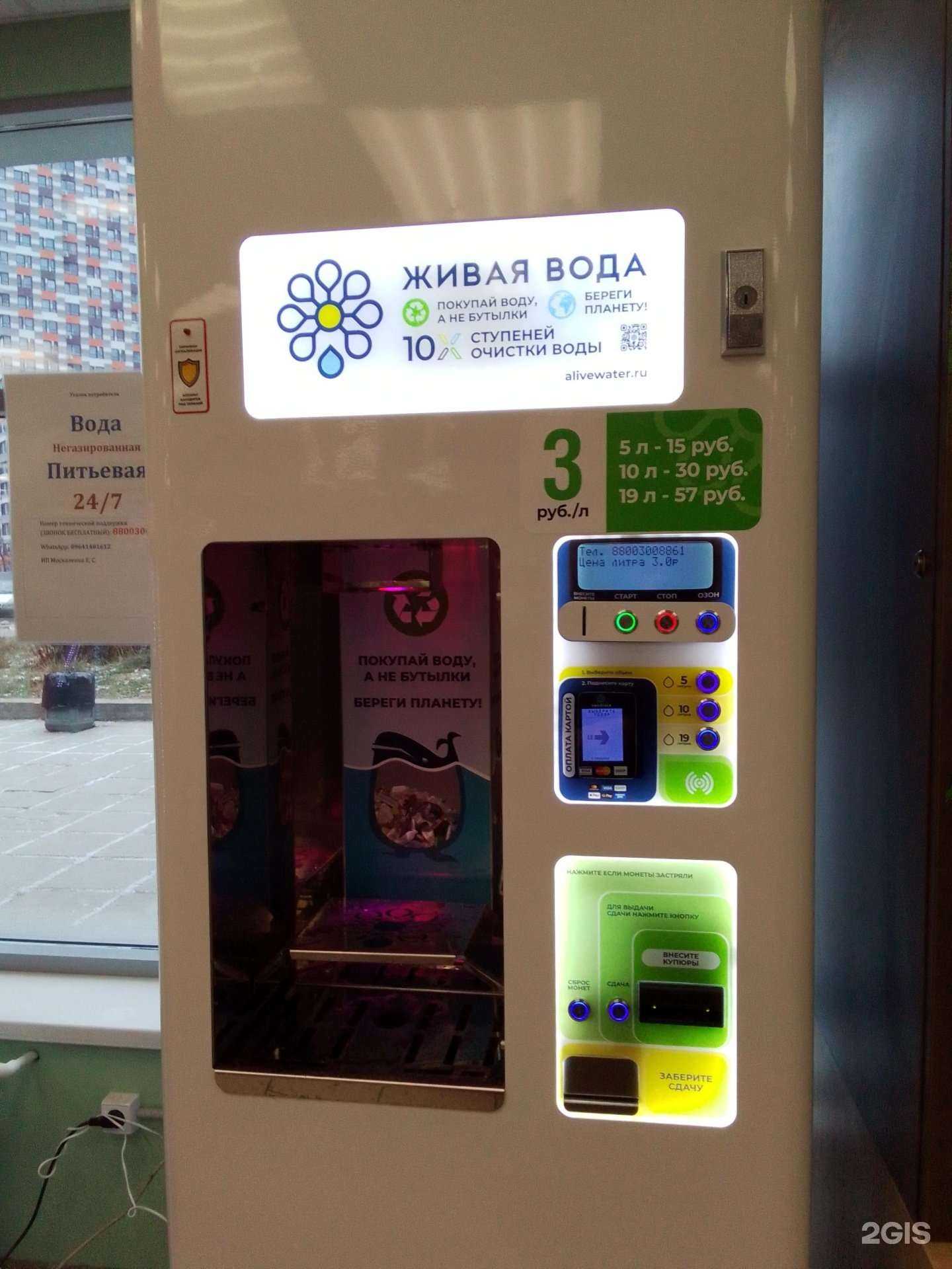 Отзывы на компанию Живая вода в г. Обнинск c фото