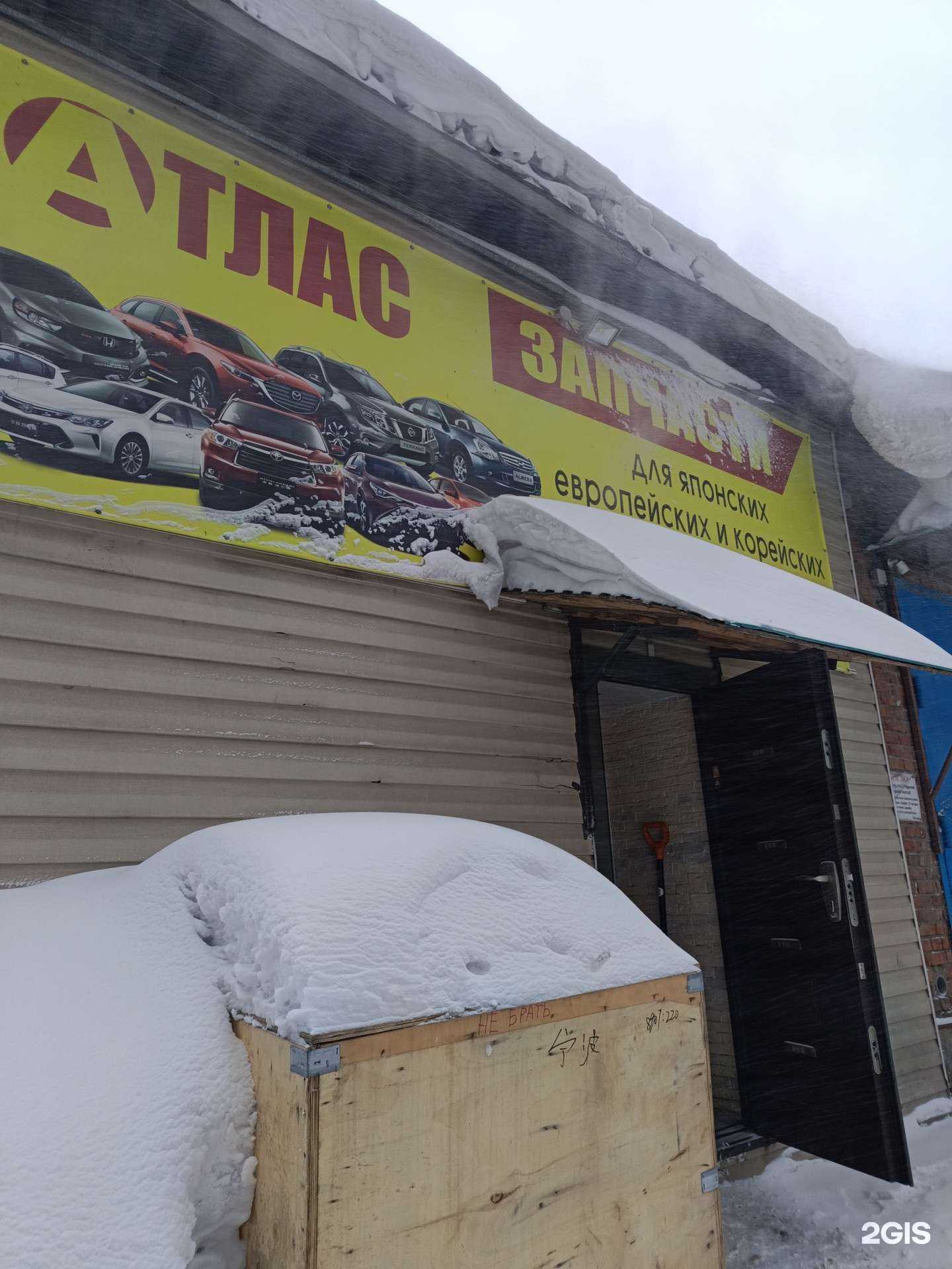 Отзывы на компанию Атлас в Новосибирске c фото