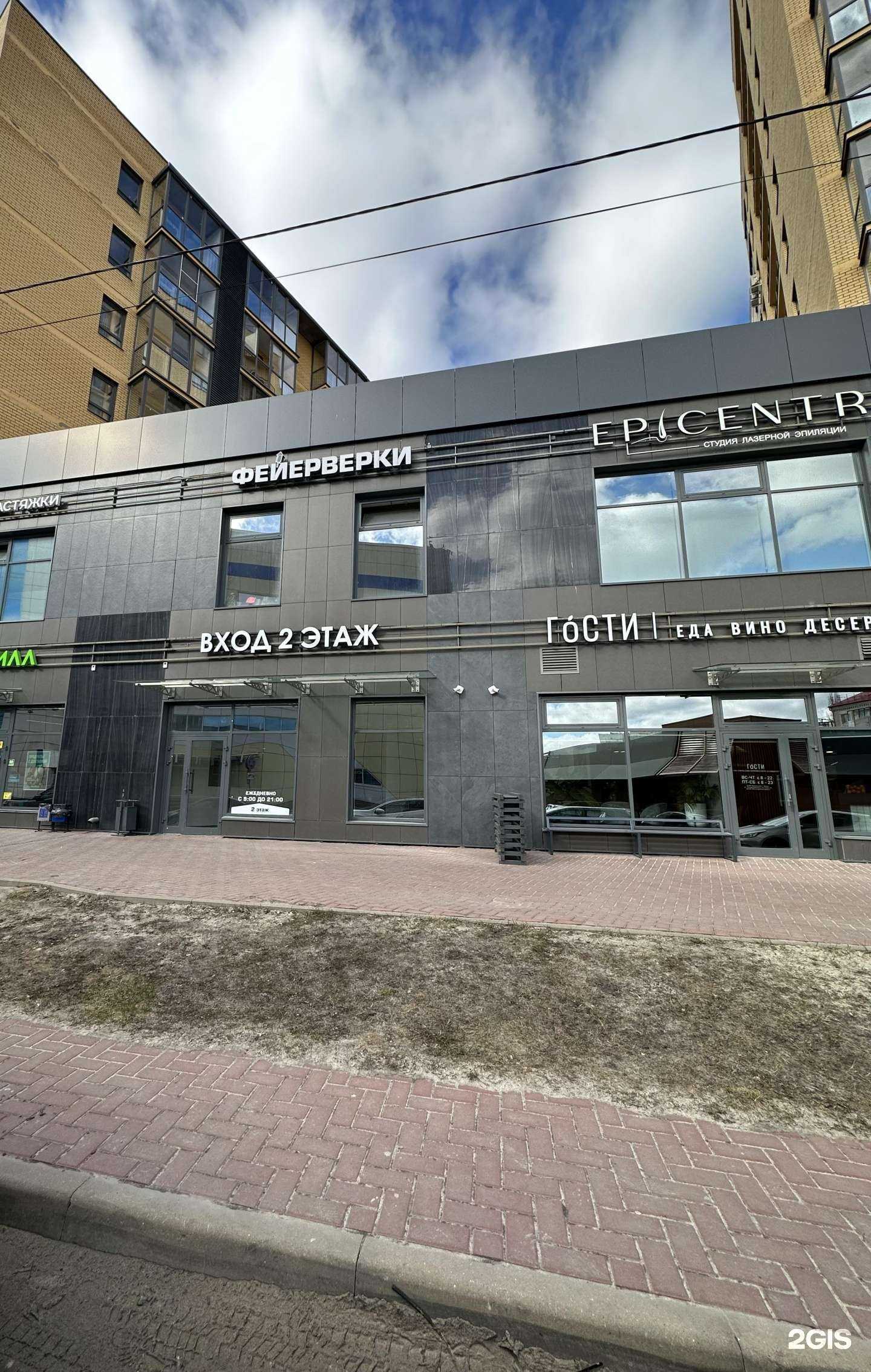 Отзывы на компанию Европейская оптика в Брянске c фото