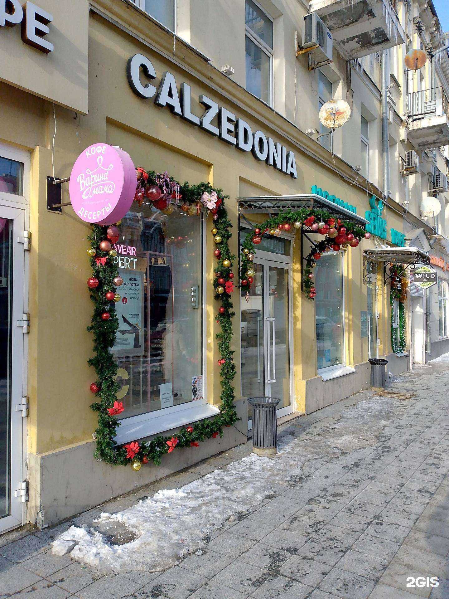 Отзывы на компанию Calzedonia в г. Воронеж c фото