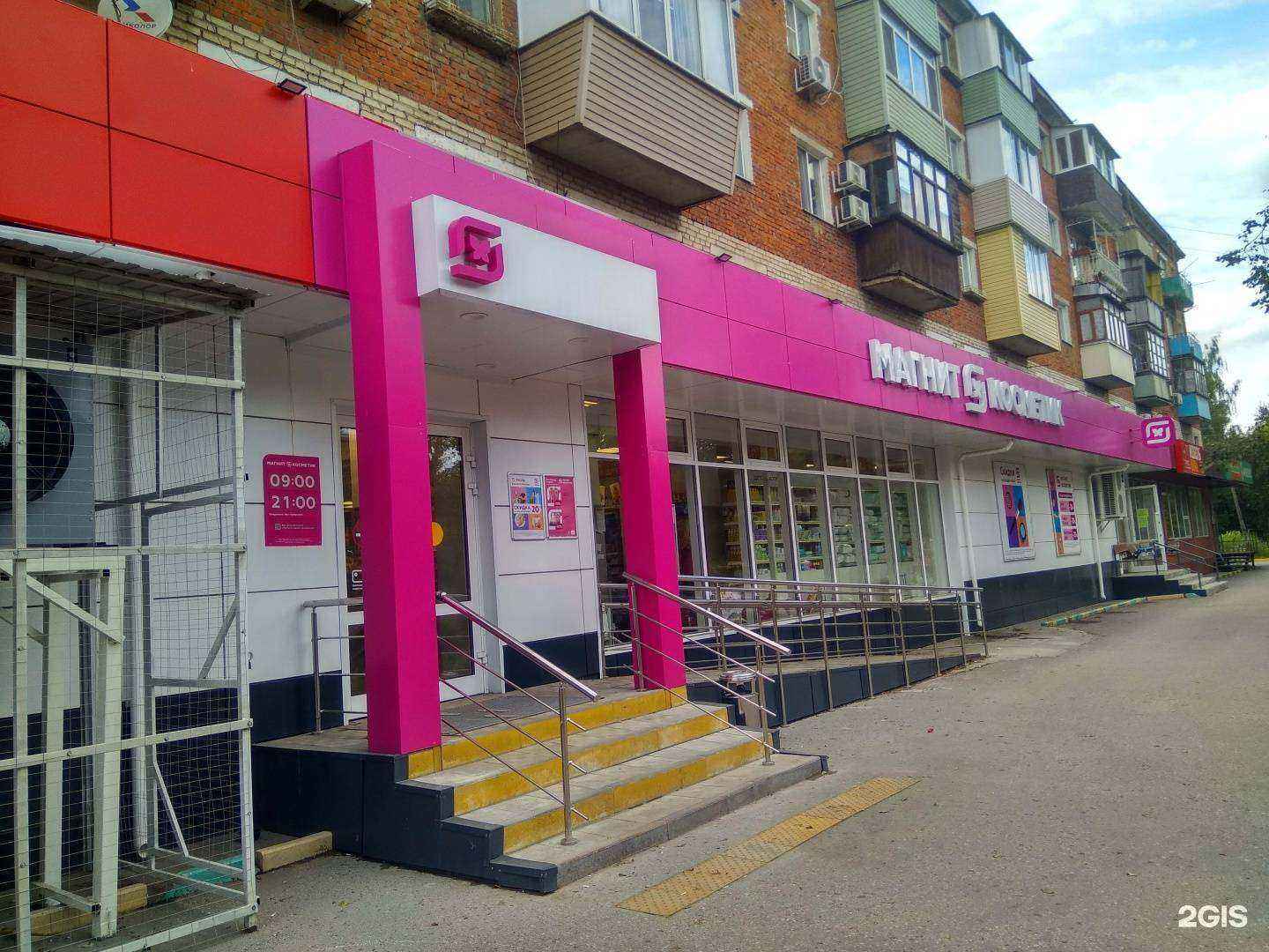 Отзывы на компанию Магнит косметик в г. Тула c фото