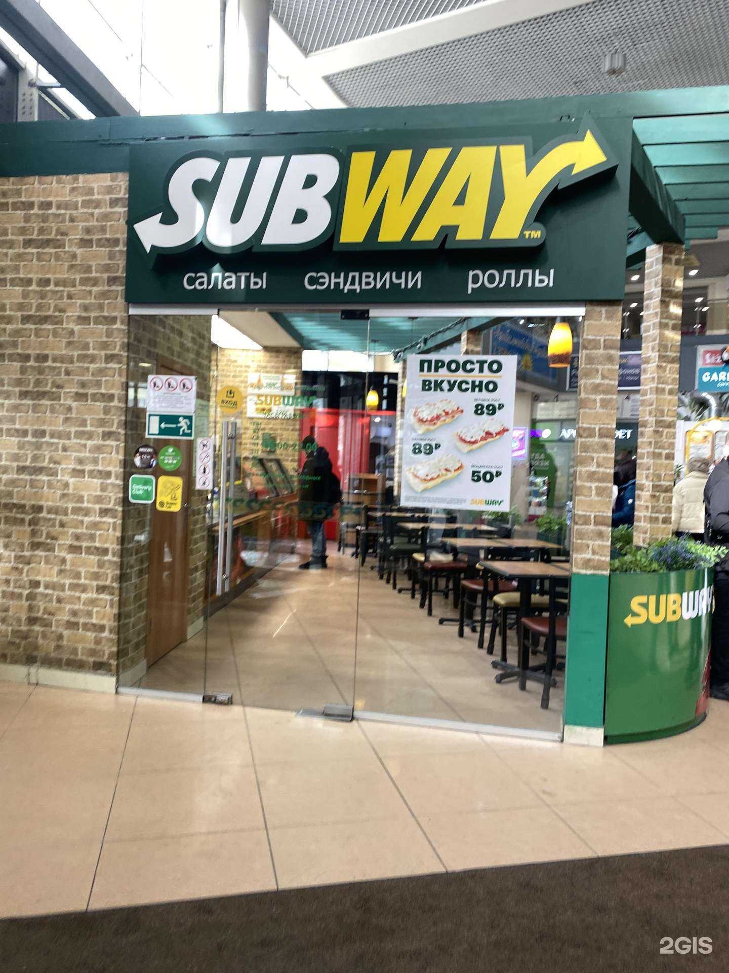 Отзывы на компанию Subway в г. Екатеринбург c фото