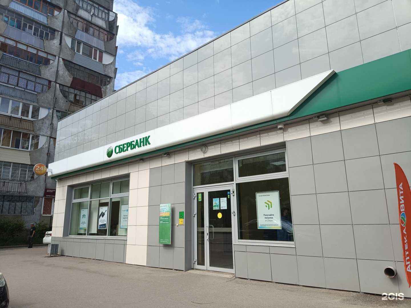 Отзывы на компанию СберСтрахование в Йошкар-Оле c фото