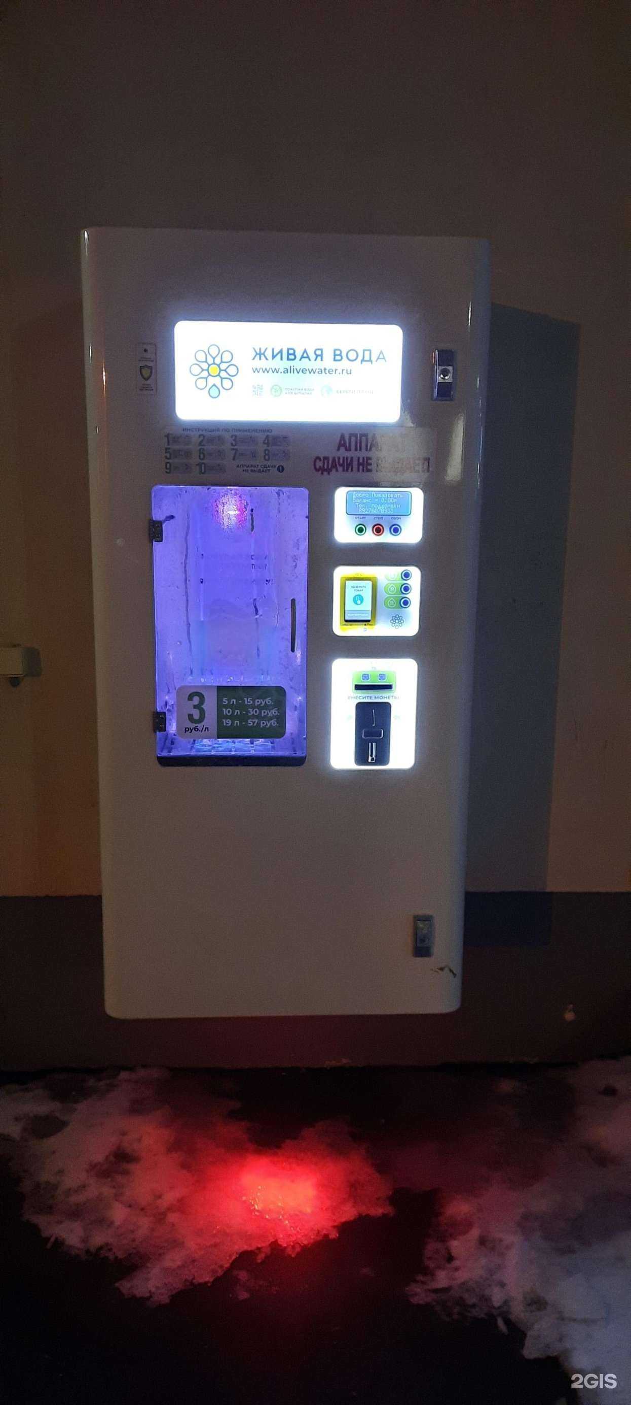 Отзывы на компанию Живая вода в Самаре c фото