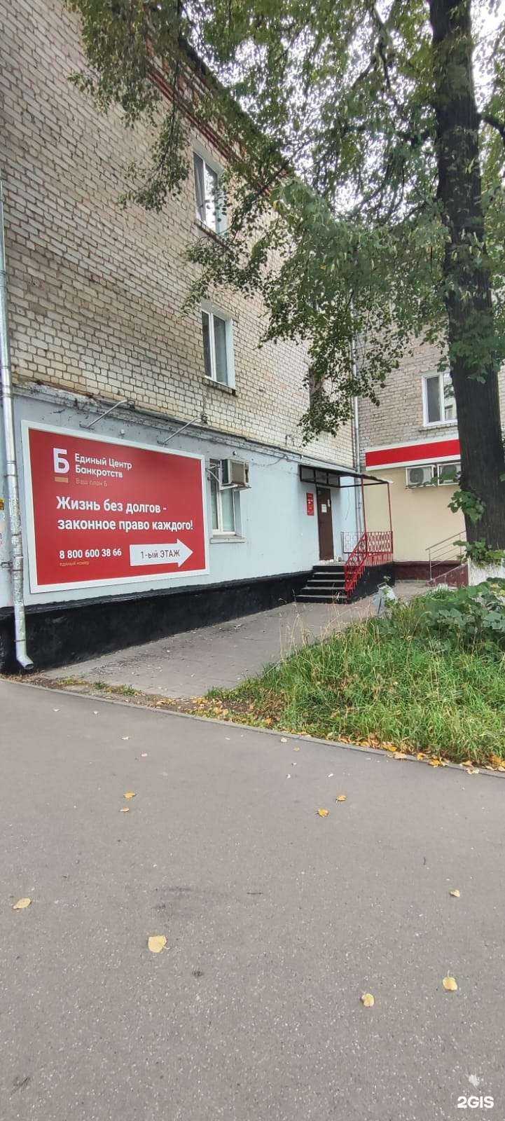 Отзывы на компанию Единый центр банкротств в г. Зеленодольск c фото