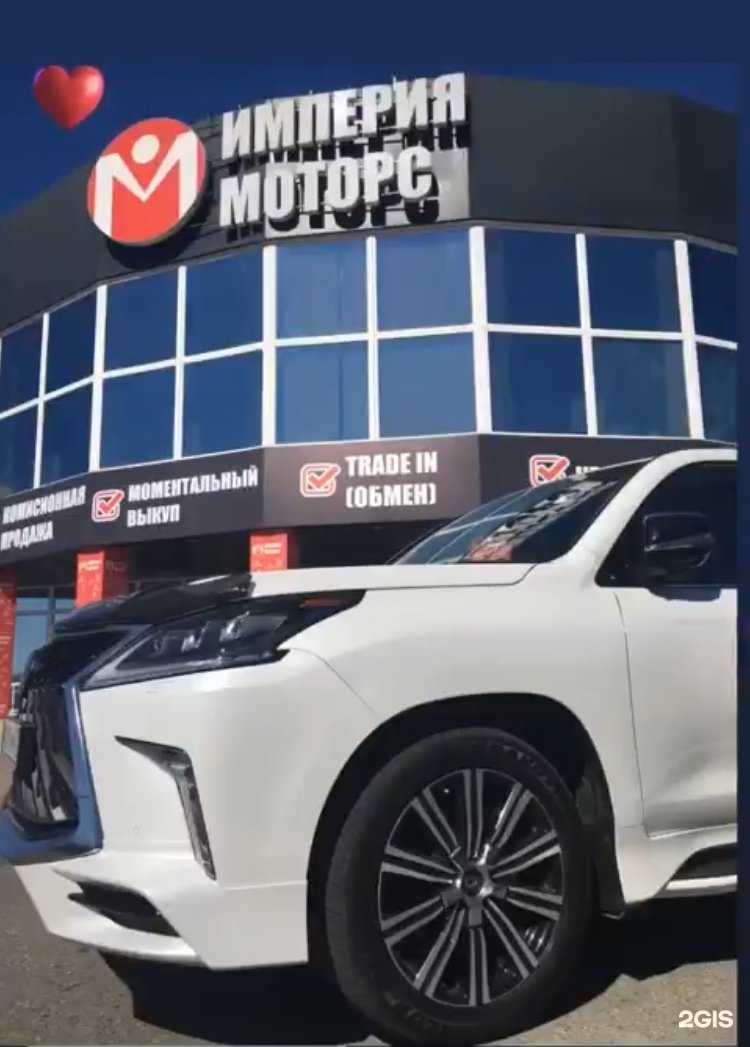 Отзывы на компанию Империя моторс в Хабаровске c фото - фотография 2 из 2
