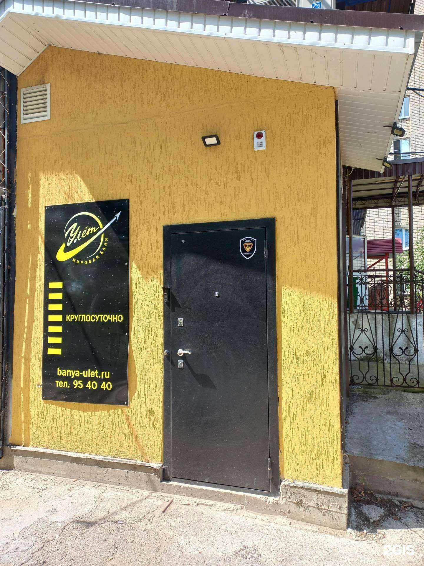 Отзывы на компанию Улёт в Тольятти c фото