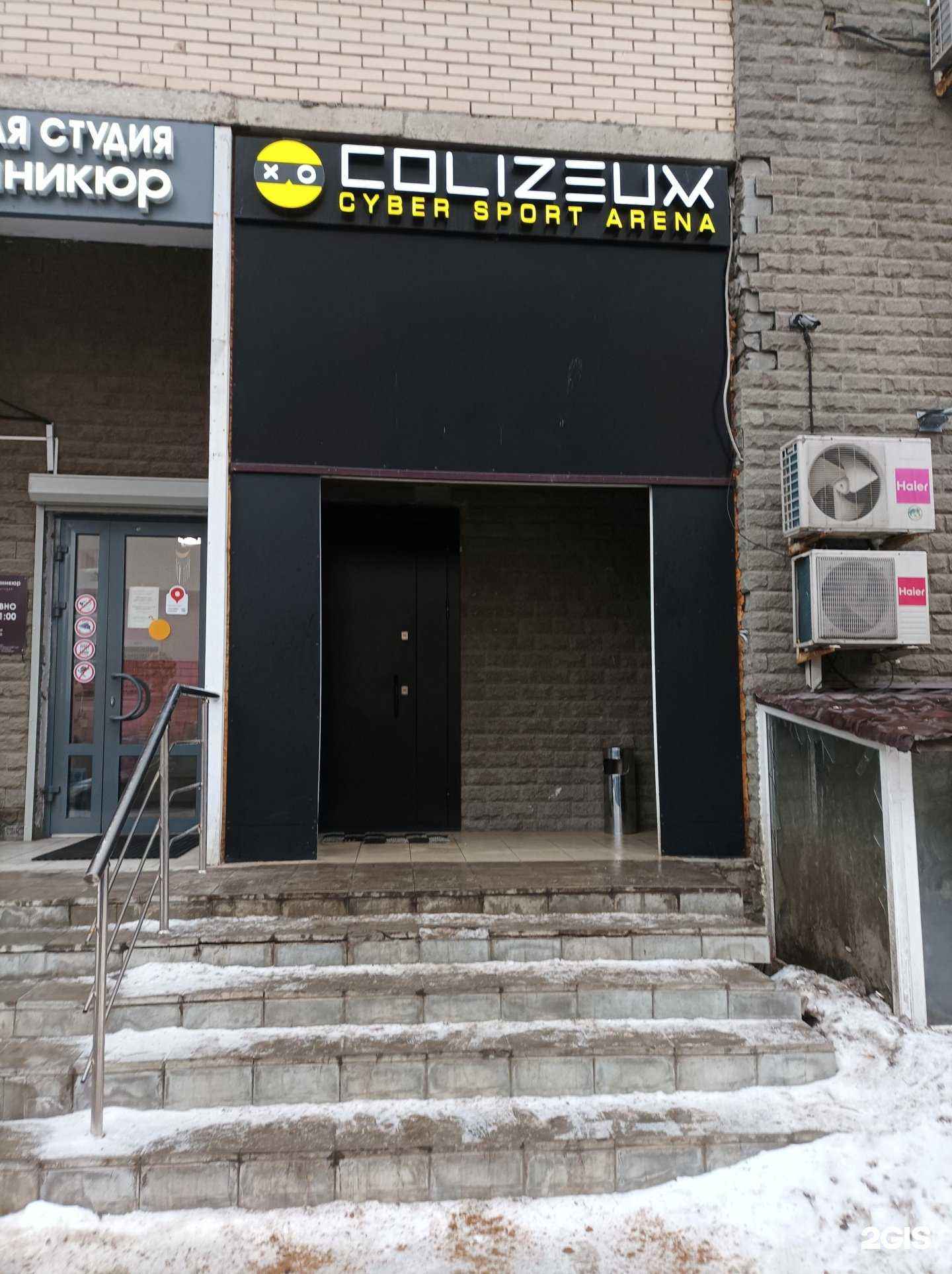 Отзывы на компанию Colizeum в Котельниках c фото