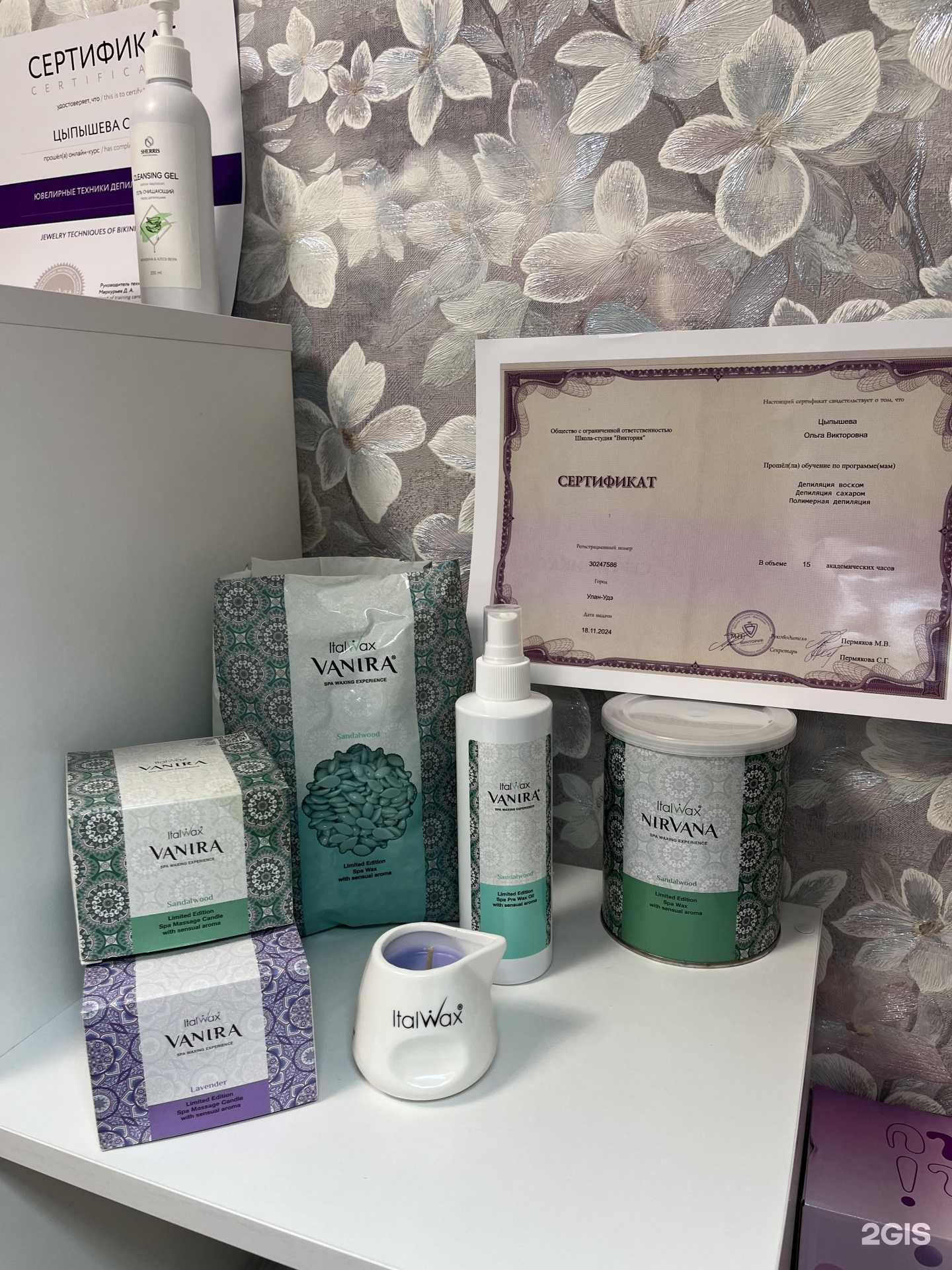 Отзывы на компанию Кабинет депиляции в Красноярске c фото