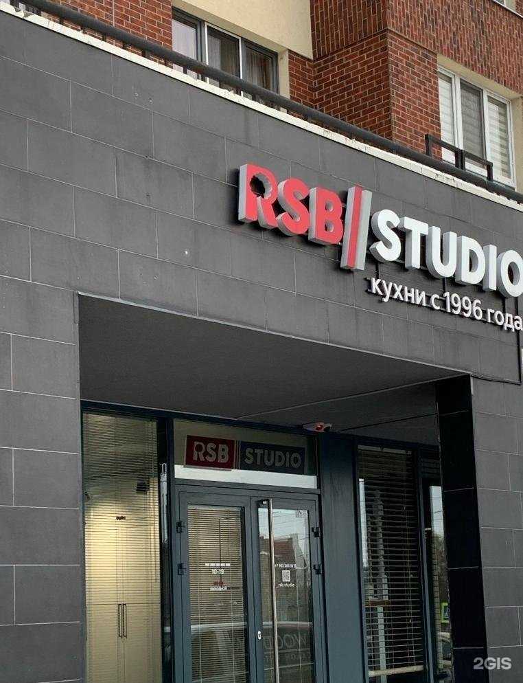 Отзывы на компанию RSB studio в Калининграде c фото