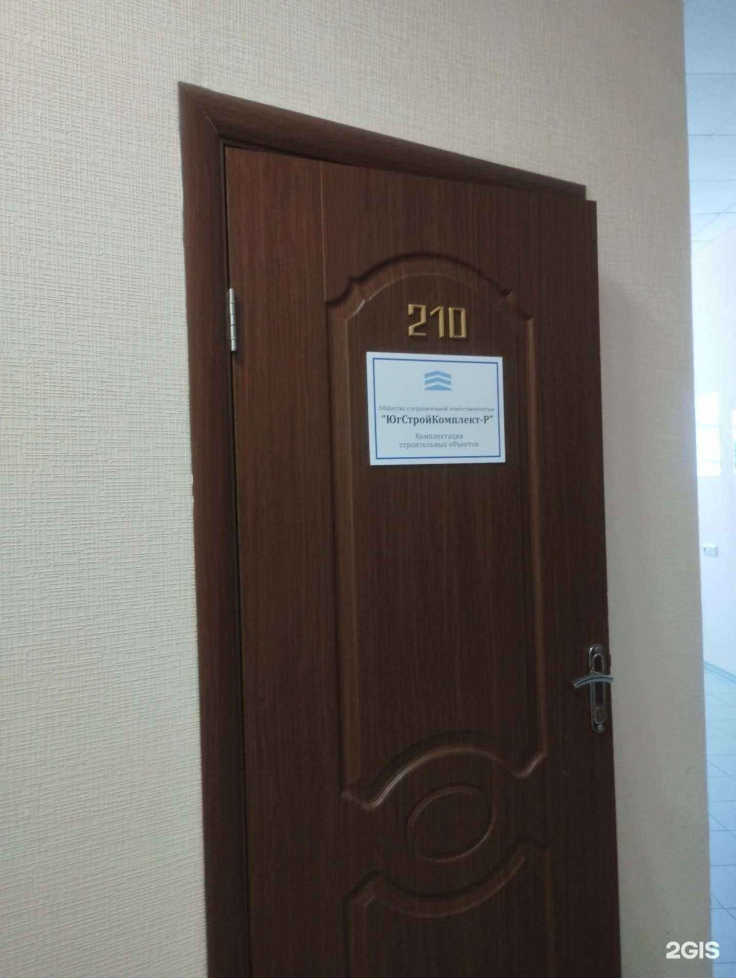 Отзывы на компанию ЮгСтройКомплект в Ростове-на-Дону c фото