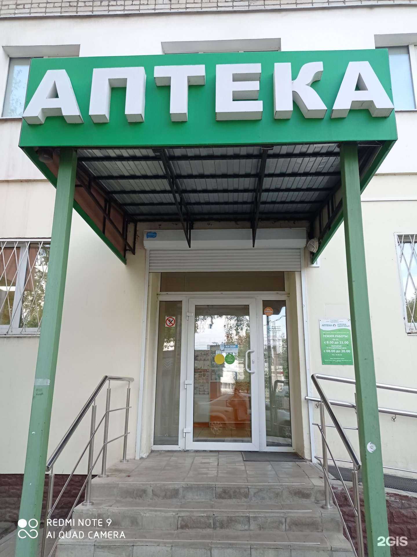 Отзывы на компанию Азбука здоровья в Ярославле c фото