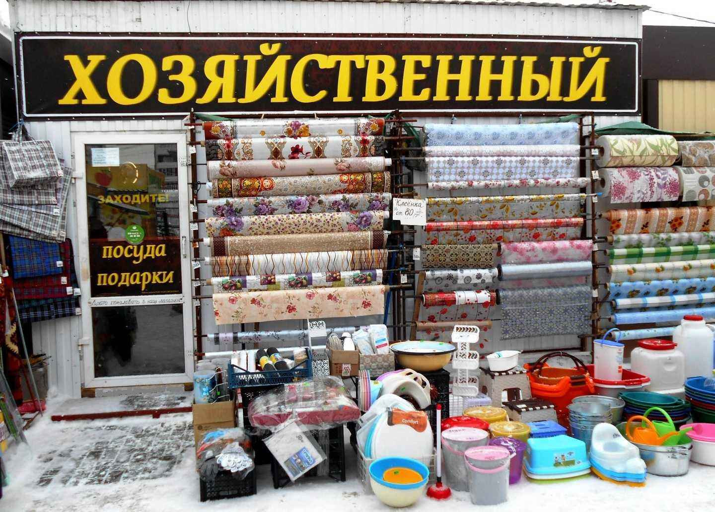 Отзывы на компанию Хозяйственный в г. Омск c фото