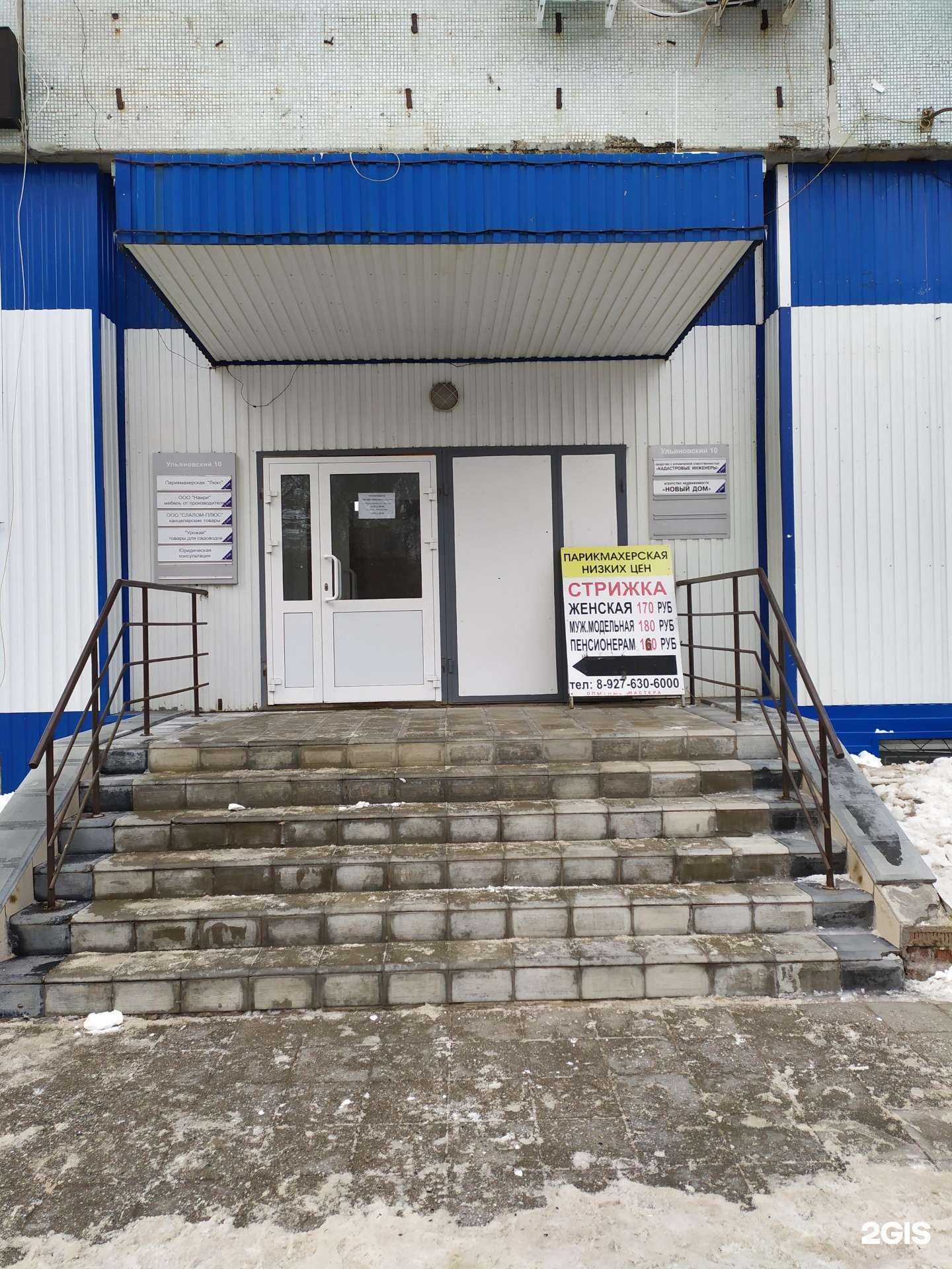 Отзывы на компанию Стоматология доктора Коринфского в Ульяновске c фото - фотография 2 из 2