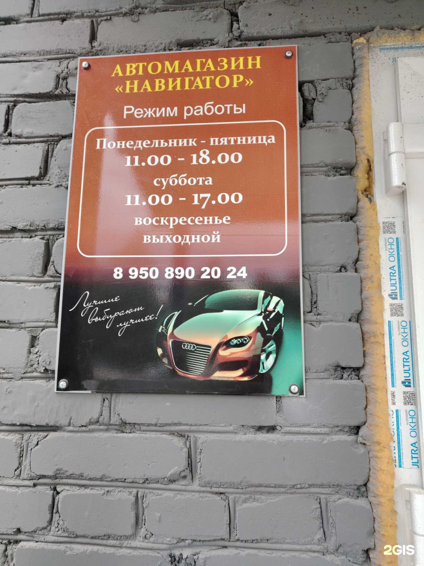 Отзывы на компанию Навигатор 51 в Апатитах c фото