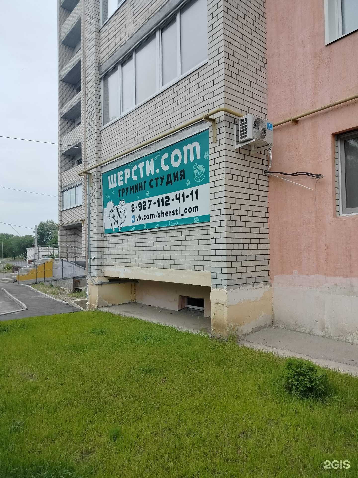 Отзывы на компанию Шерсти ком в Балакове c фото