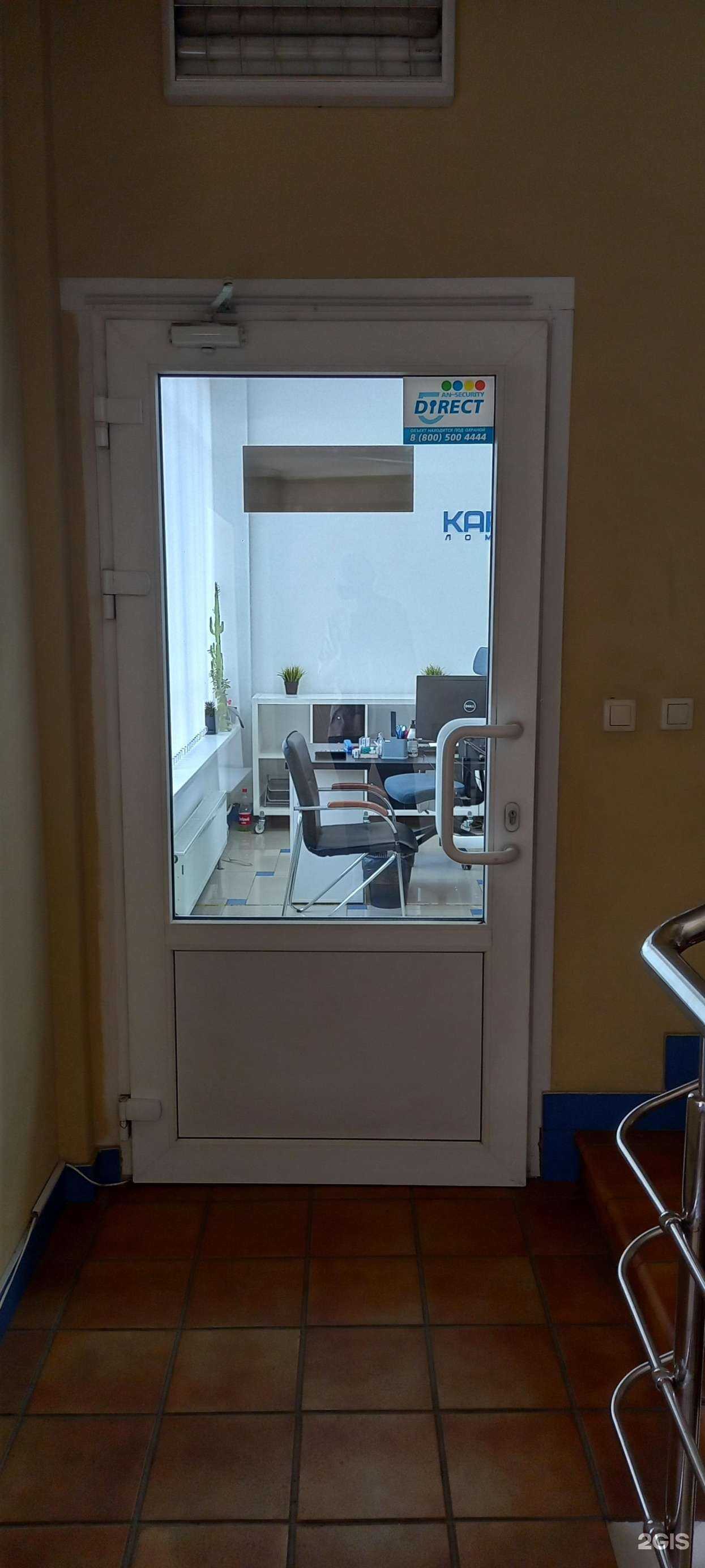 Отзывы на компанию Карман 24 в Краснодаре c фото